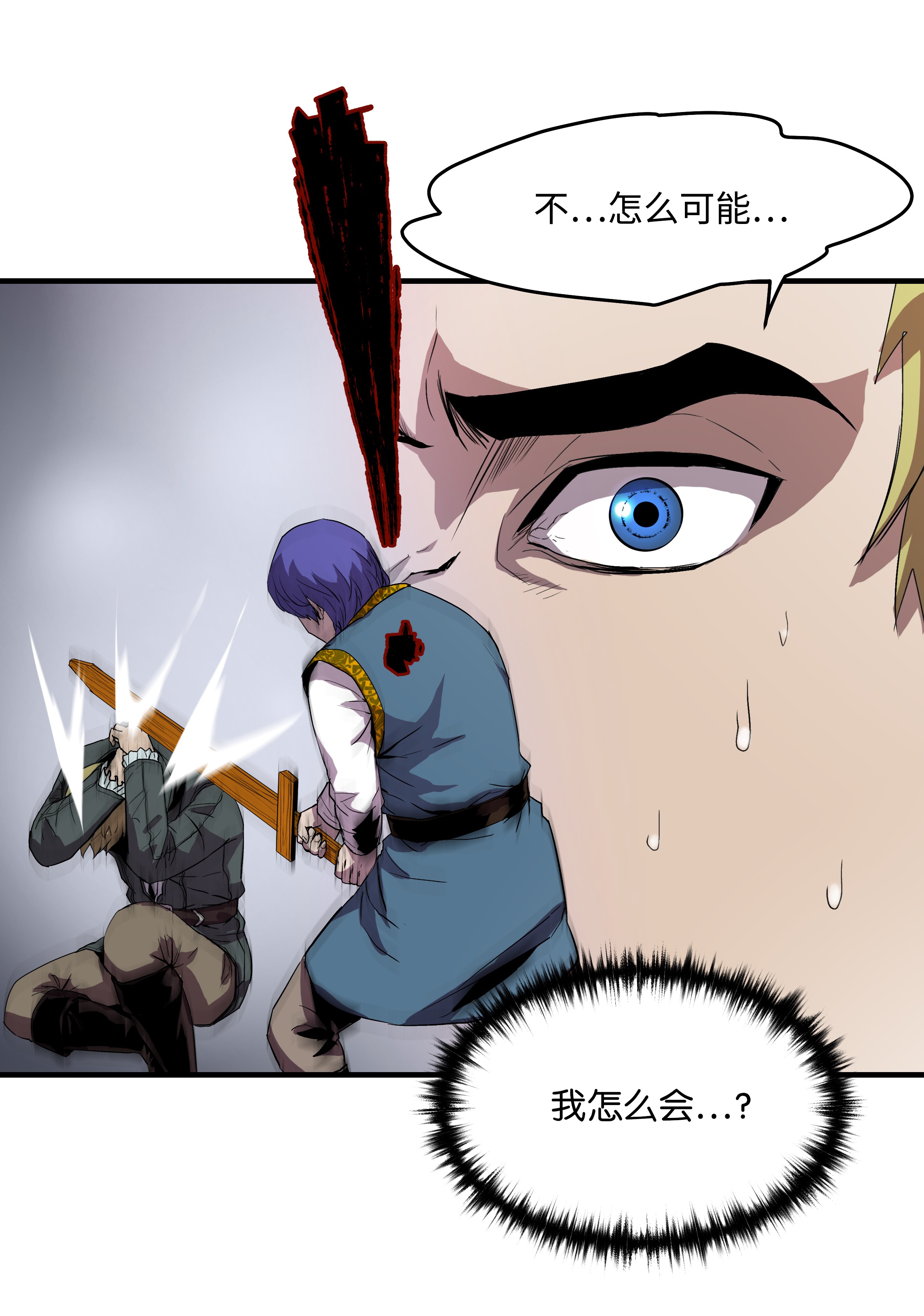 8级魔法师的重生06 干，就对了