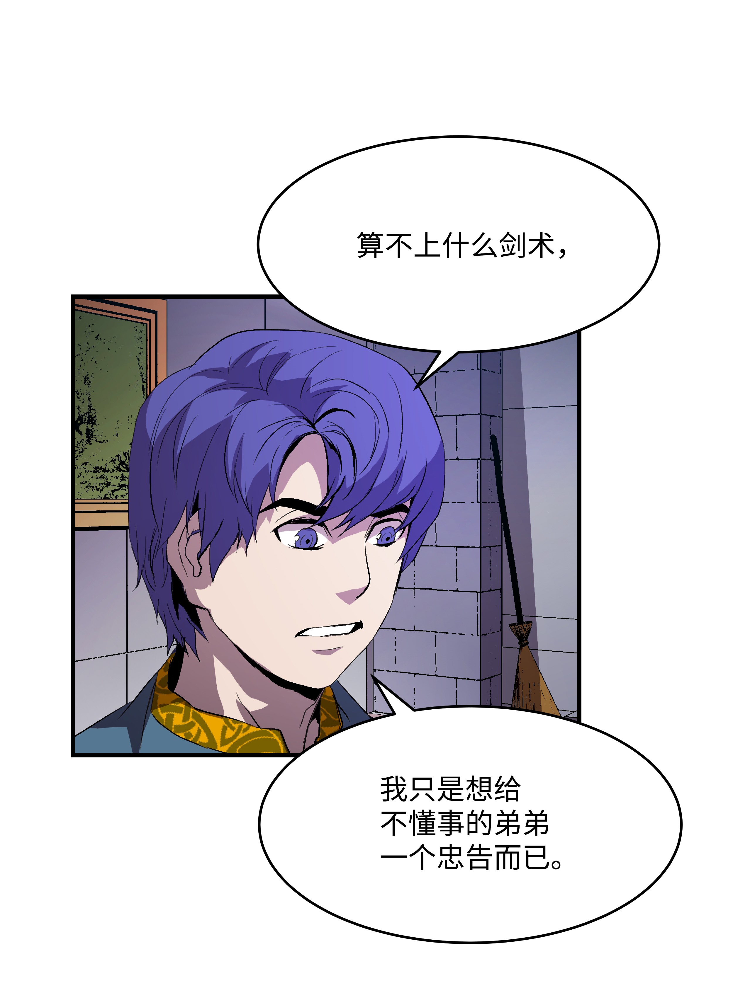 8级魔法师的重生07 绿鸦花