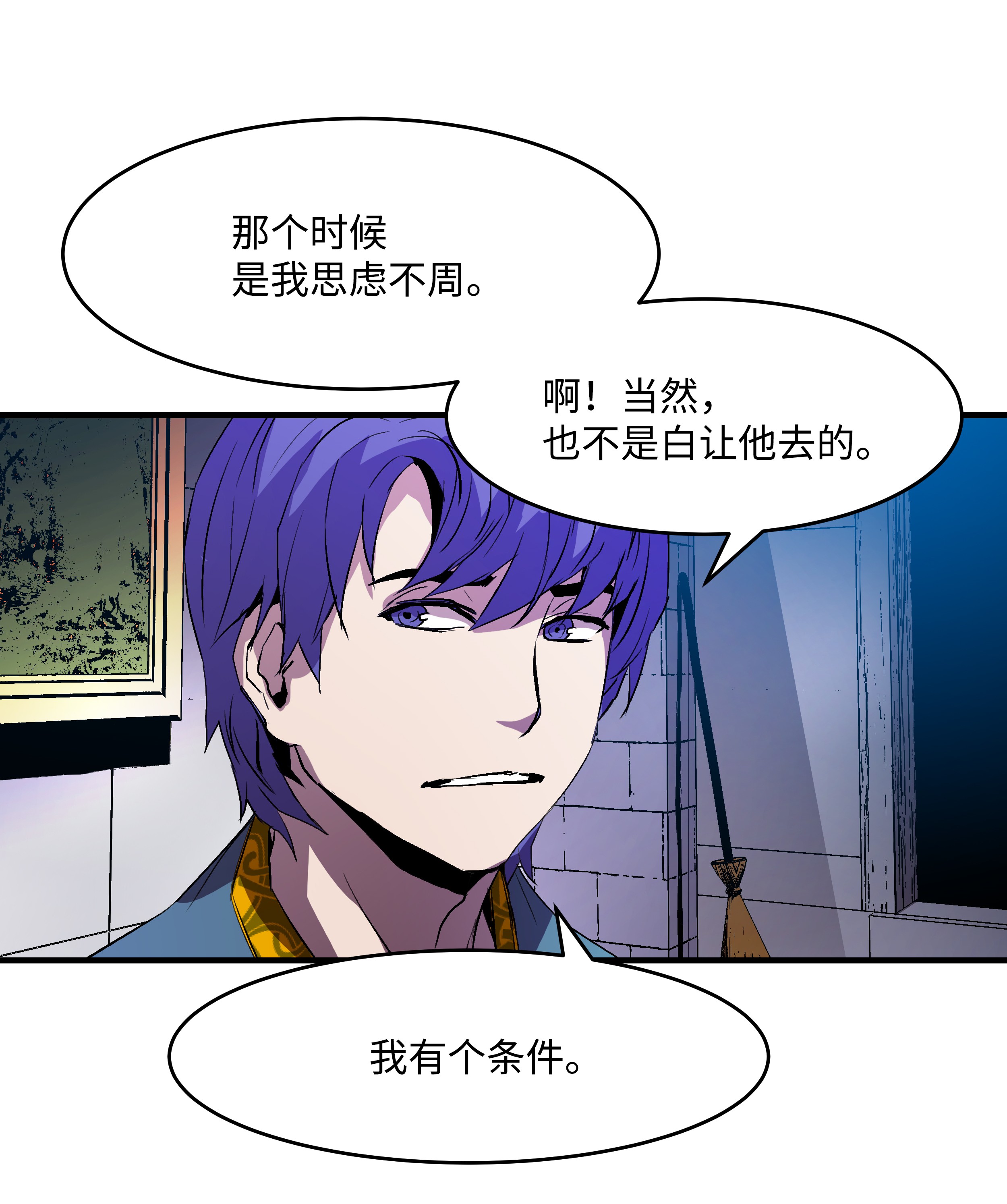 8级魔法师的重生07 绿鸦花