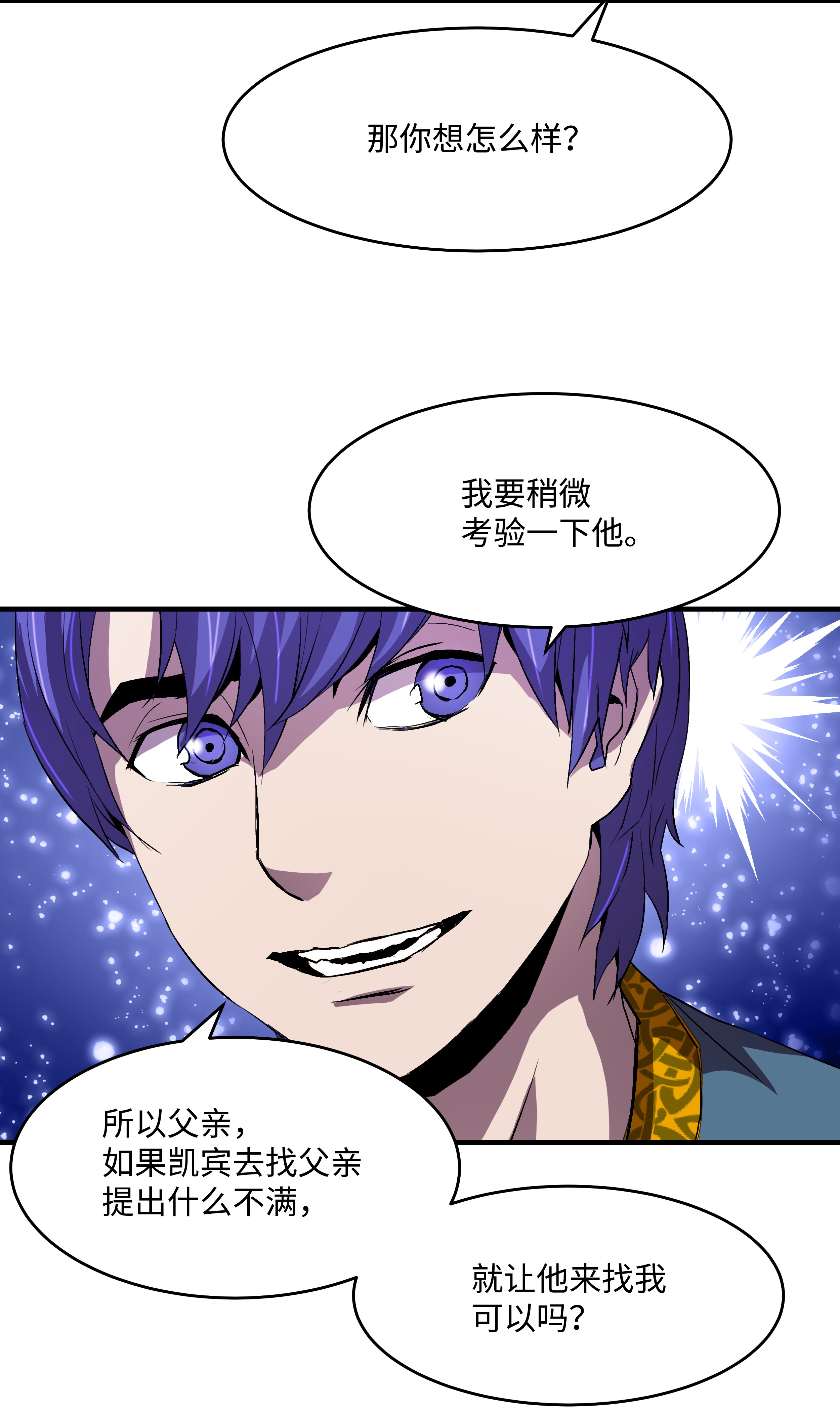 8级魔法师的重生07 绿鸦花