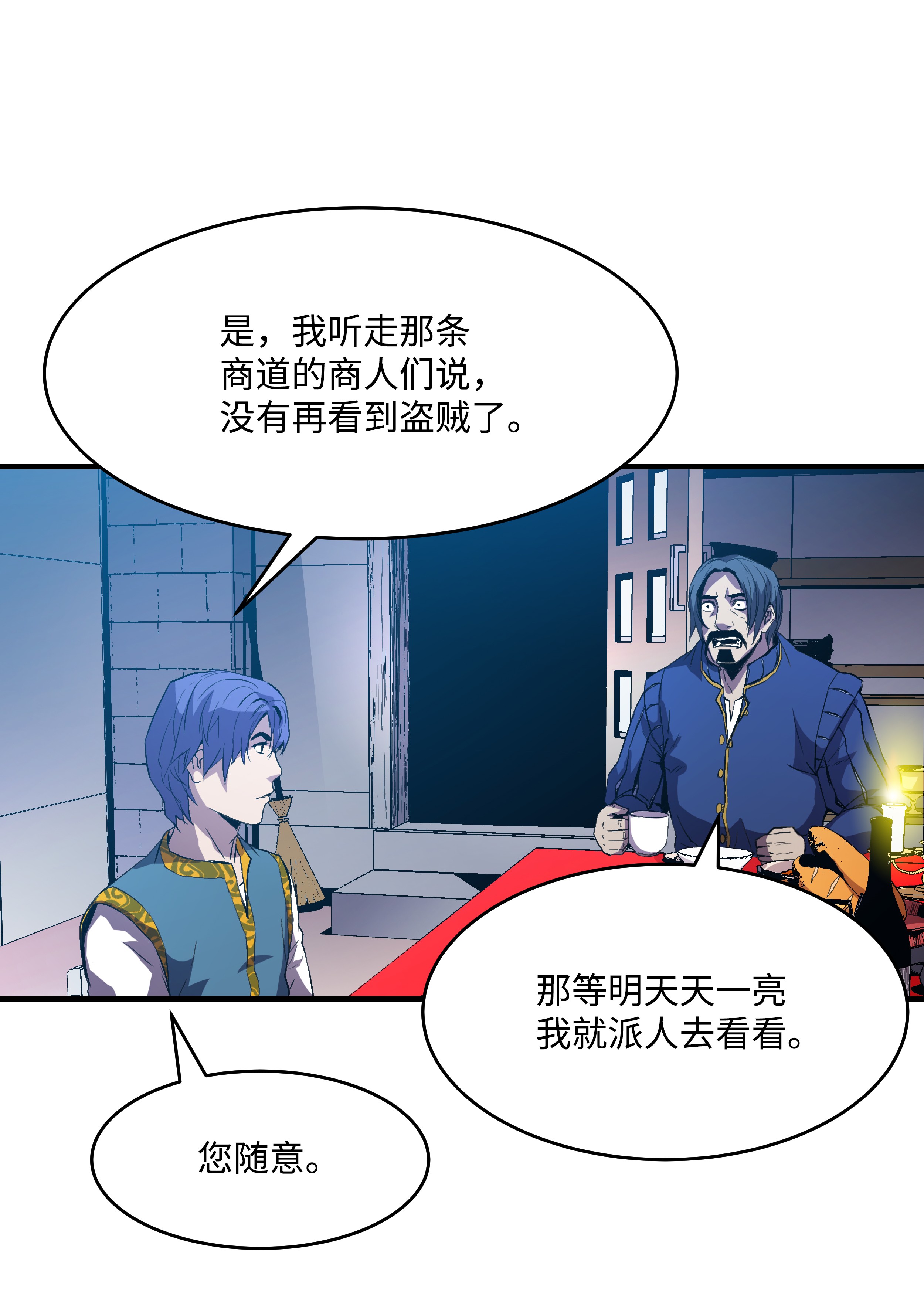 8级魔法师的重生07 绿鸦花