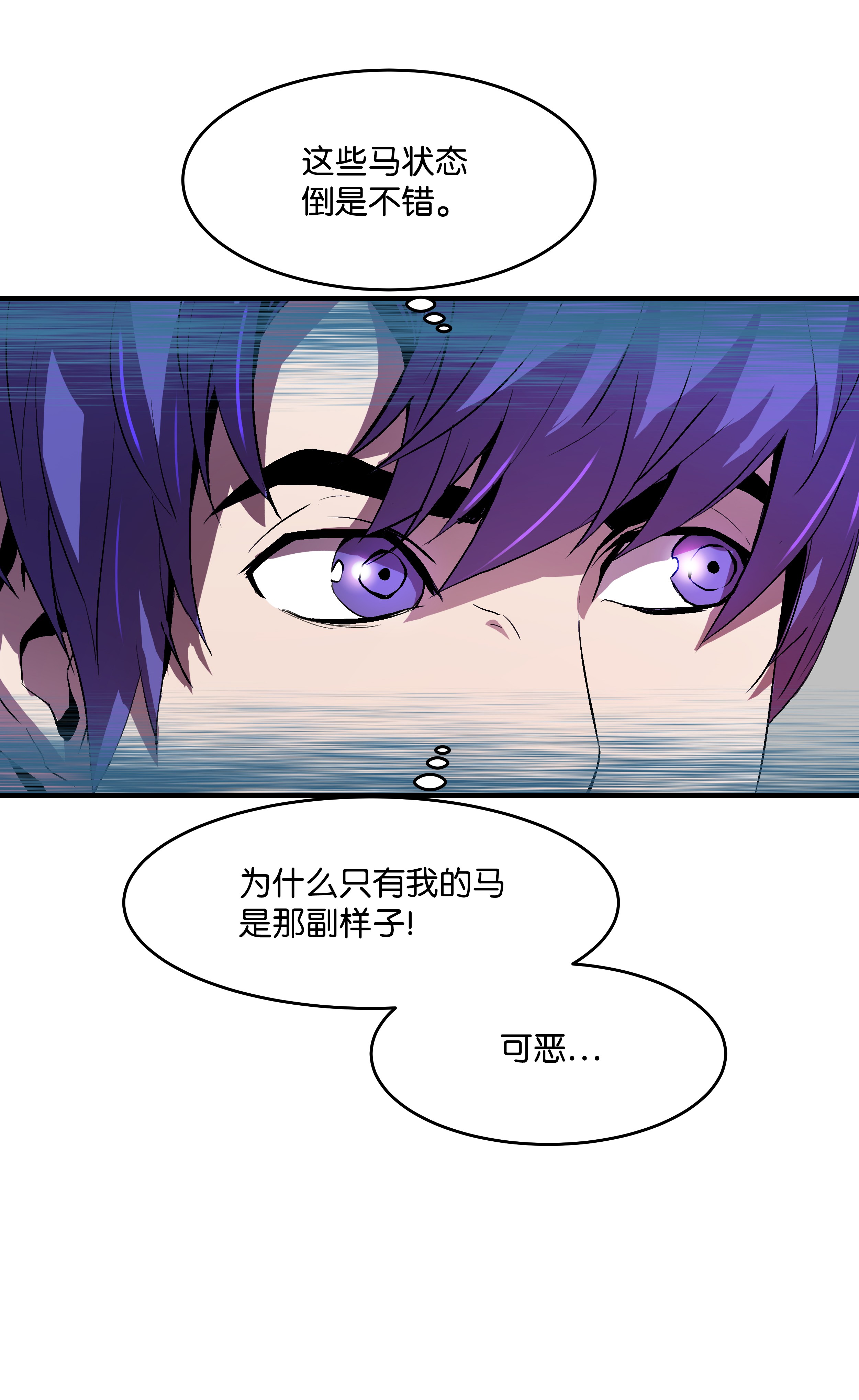 8级魔法师的重生07 绿鸦花