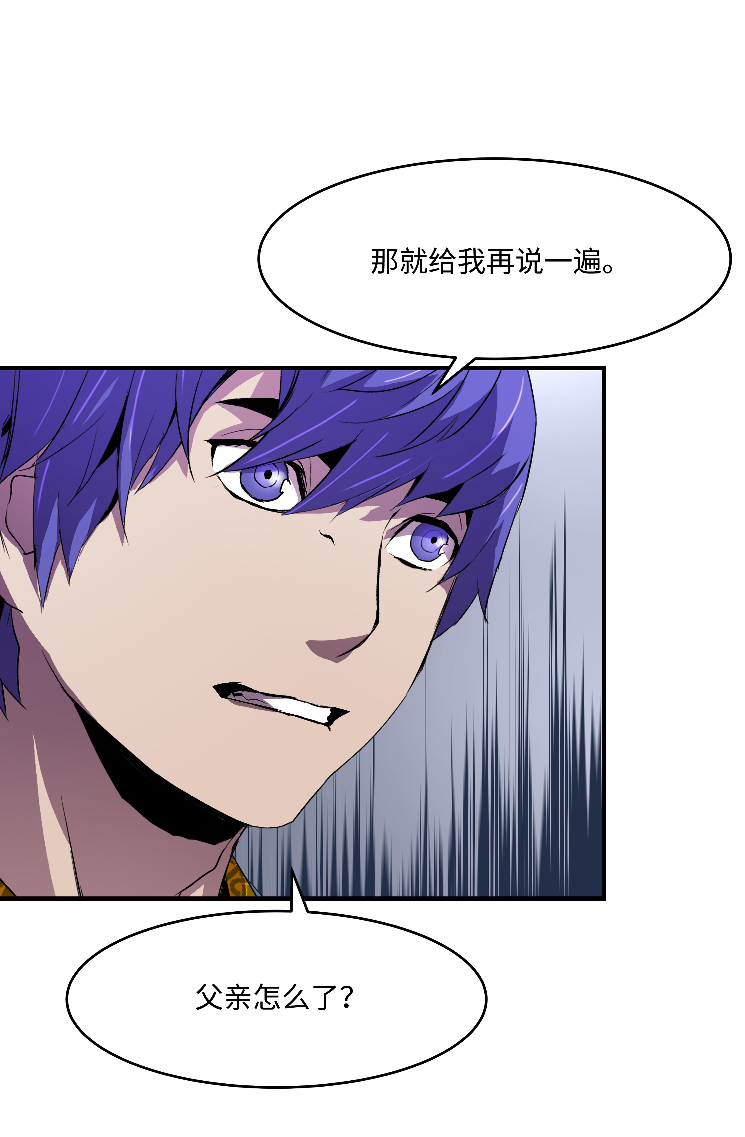 8级魔法师的重生07 绿鸦花