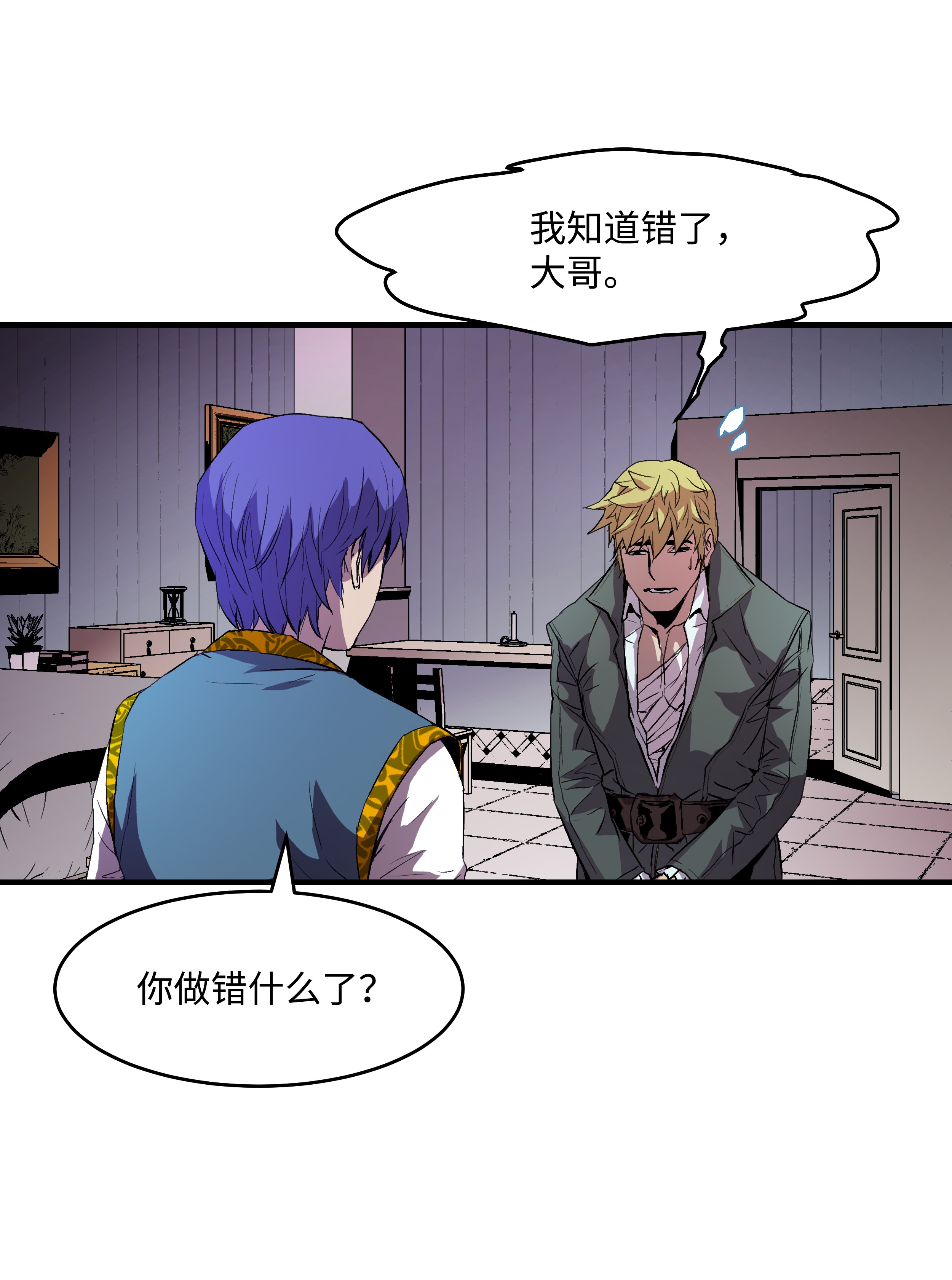 8级魔法师的重生07 绿鸦花