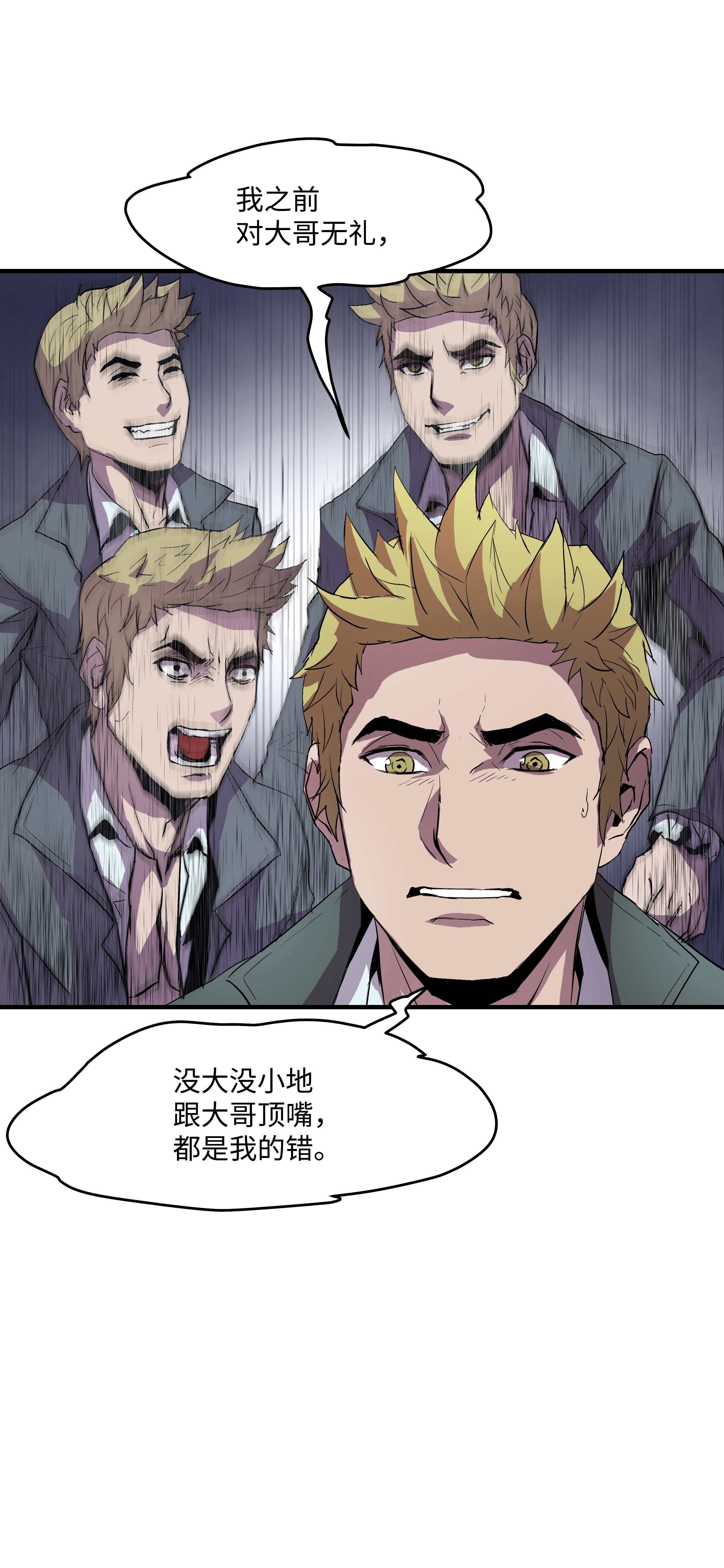 8级魔法师的重生07 绿鸦花