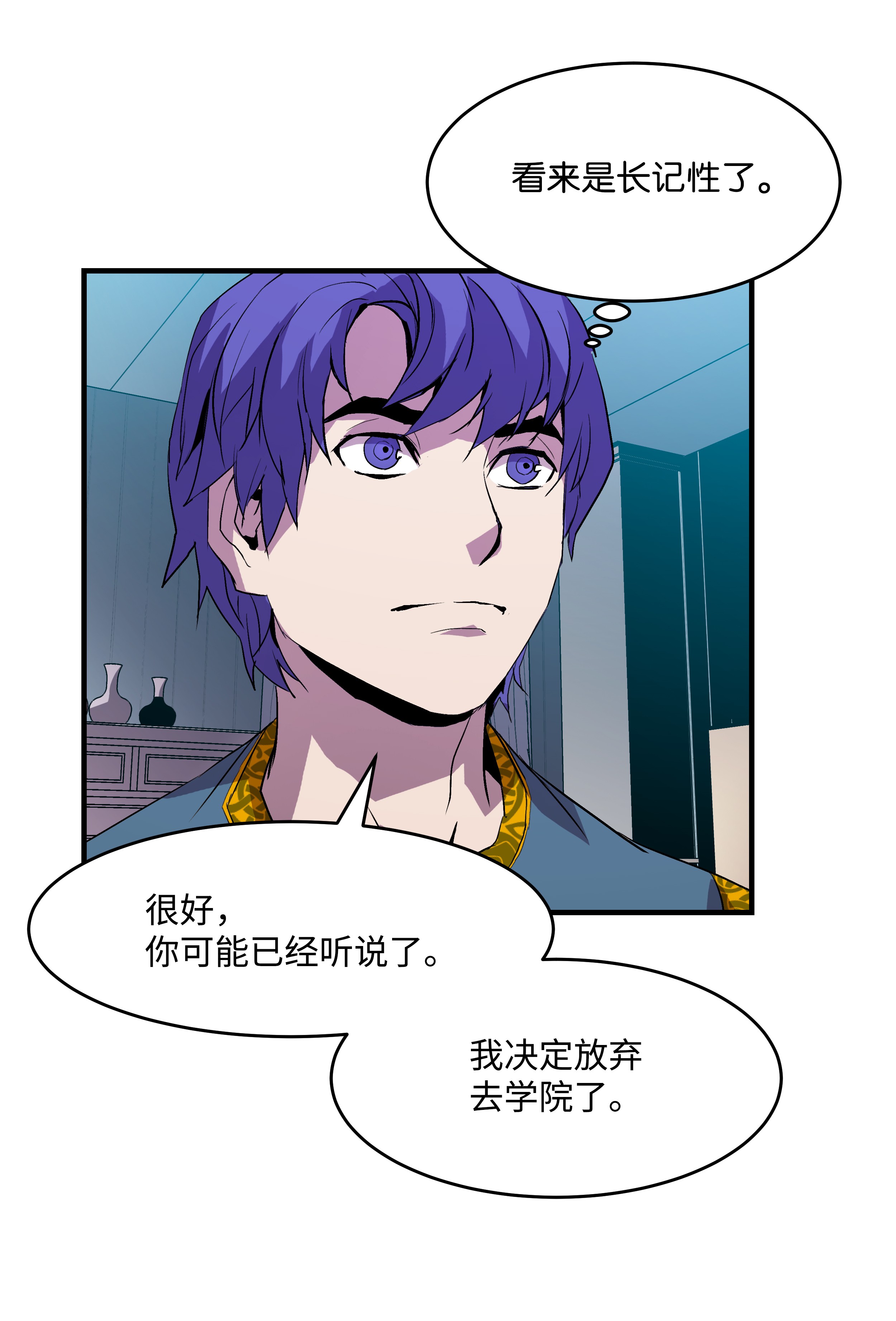 8级魔法师的重生07 绿鸦花