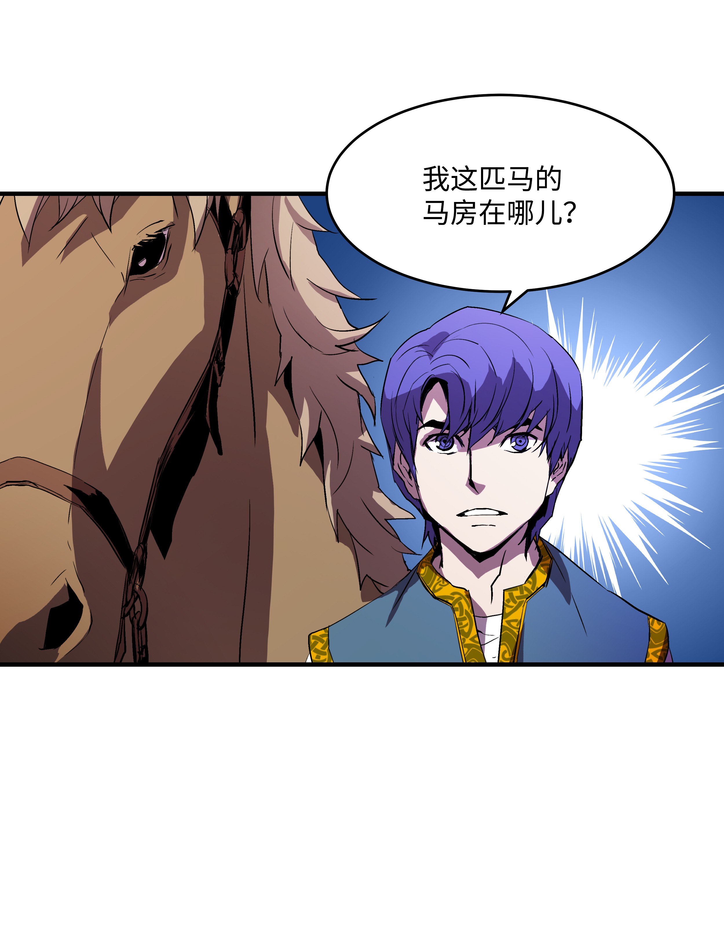 8级魔法师的重生07 绿鸦花