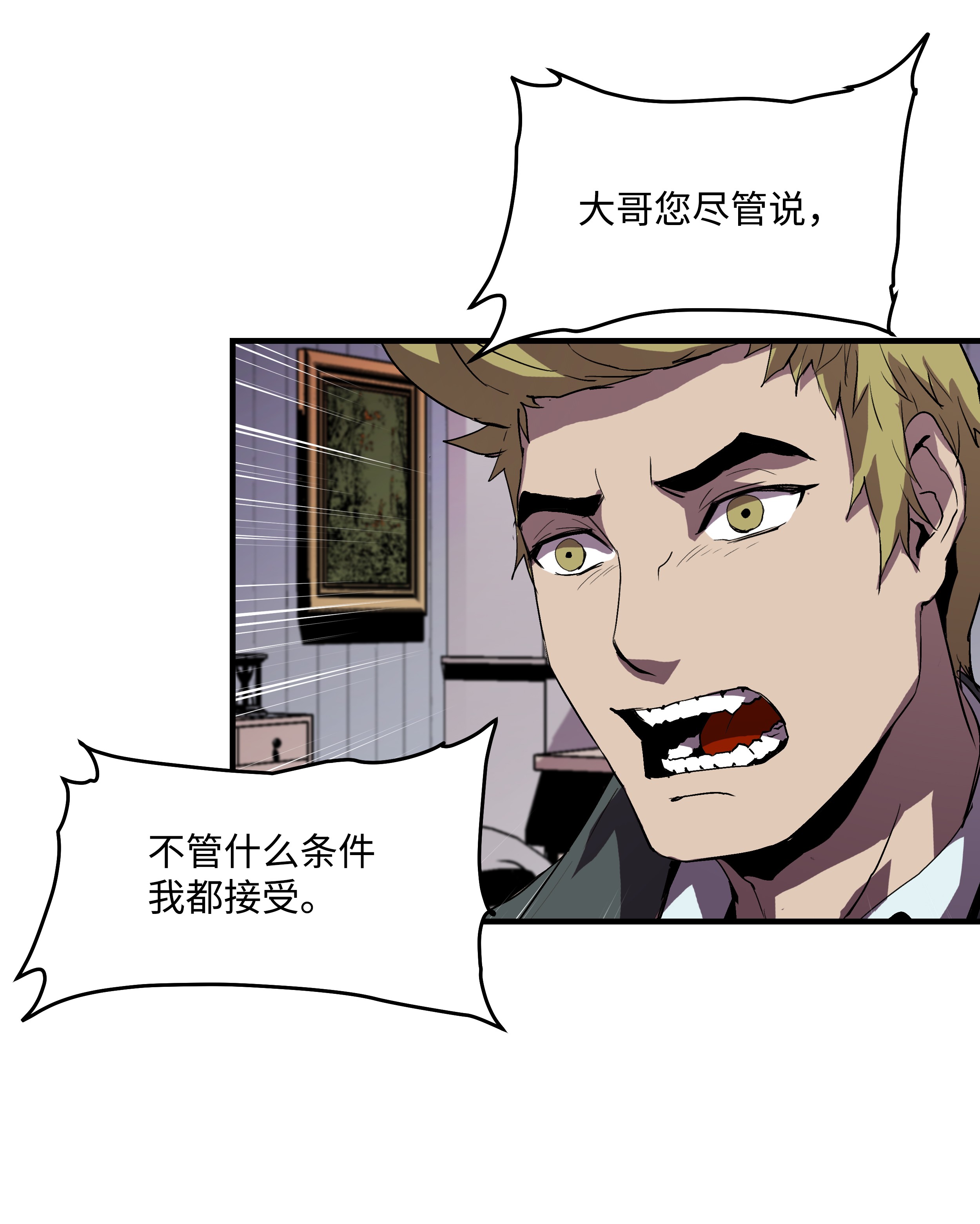 8级魔法师的重生07 绿鸦花