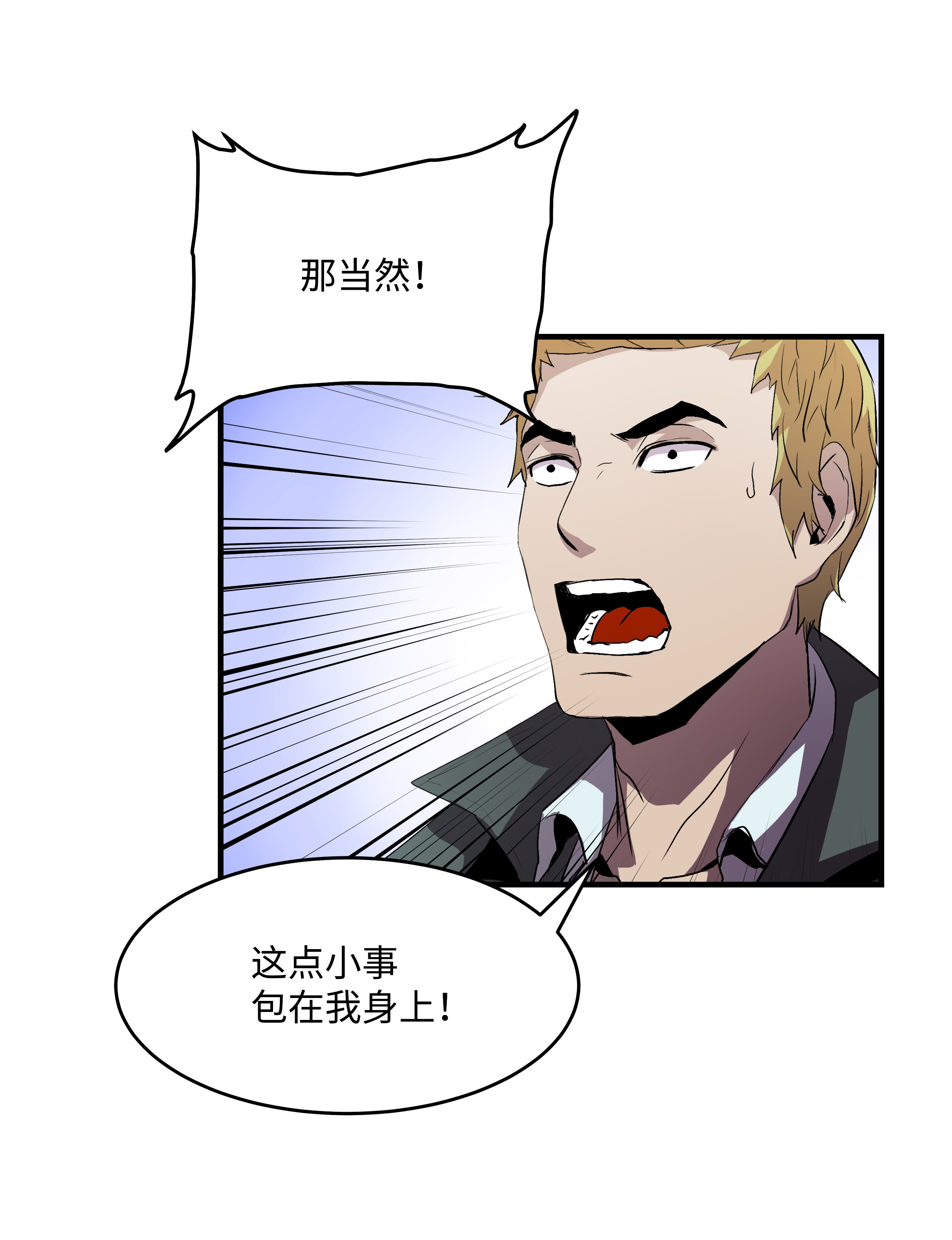 8级魔法师的重生07 绿鸦花