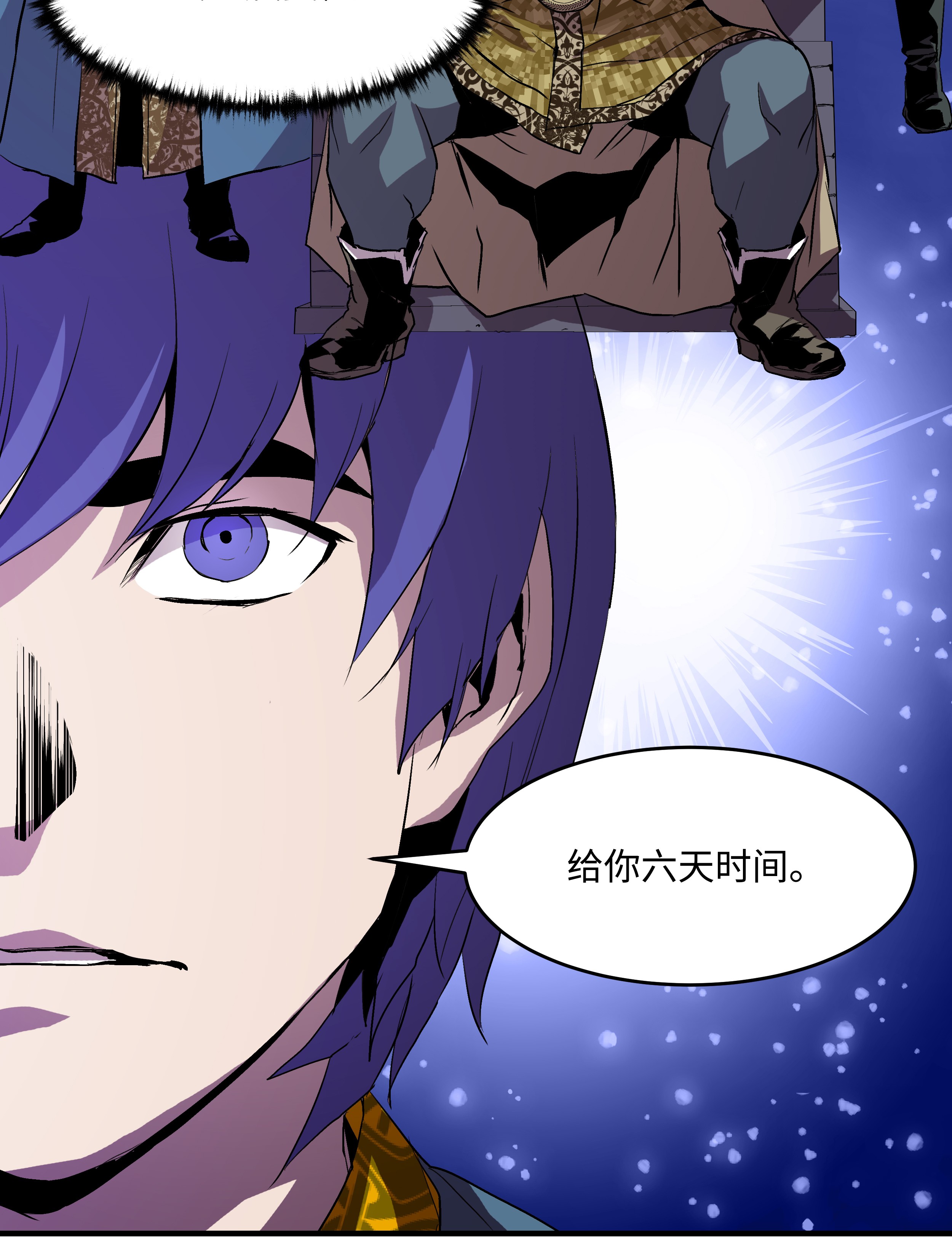 8级魔法师的重生07 绿鸦花