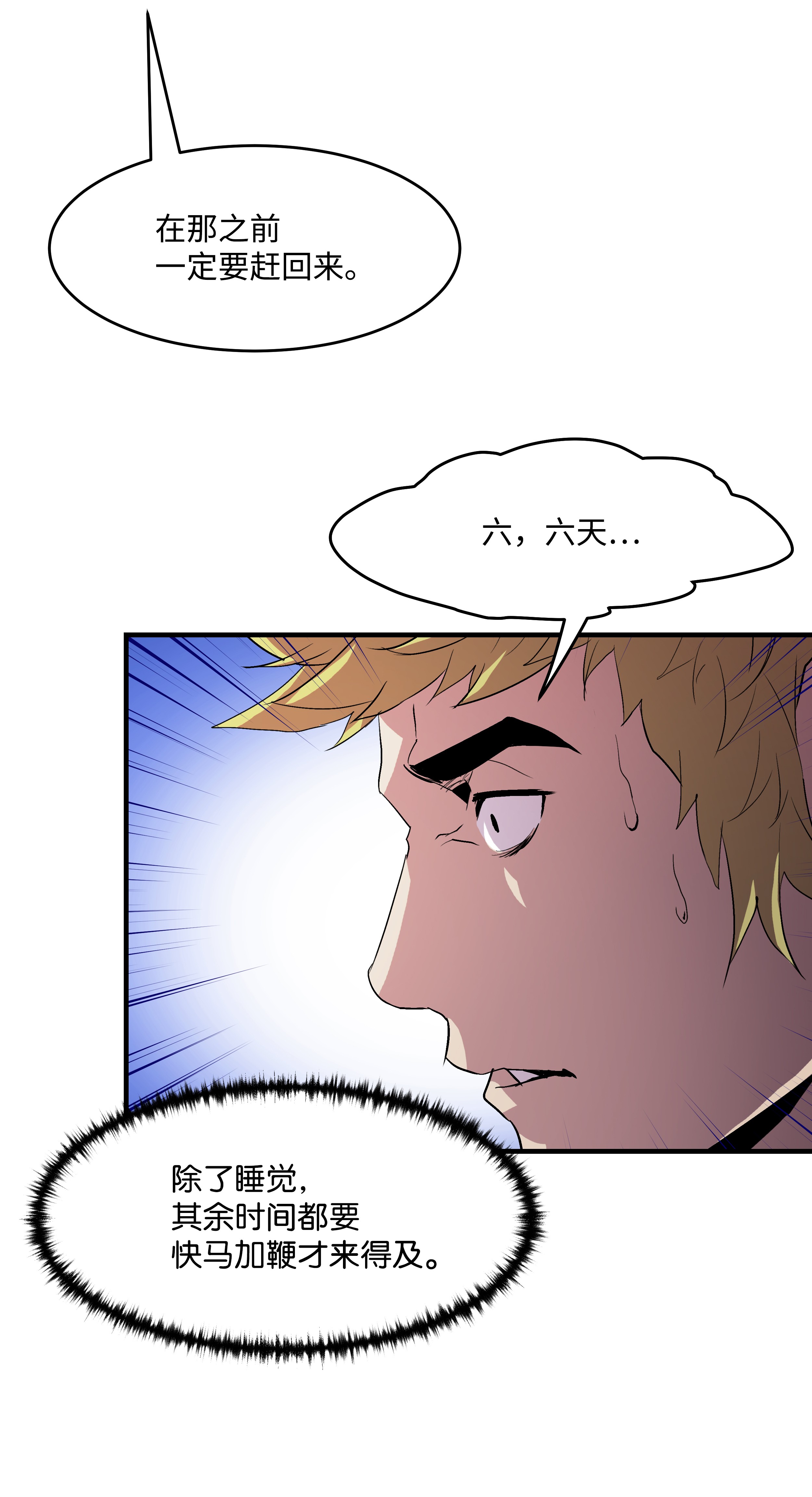 8级魔法师的重生07 绿鸦花