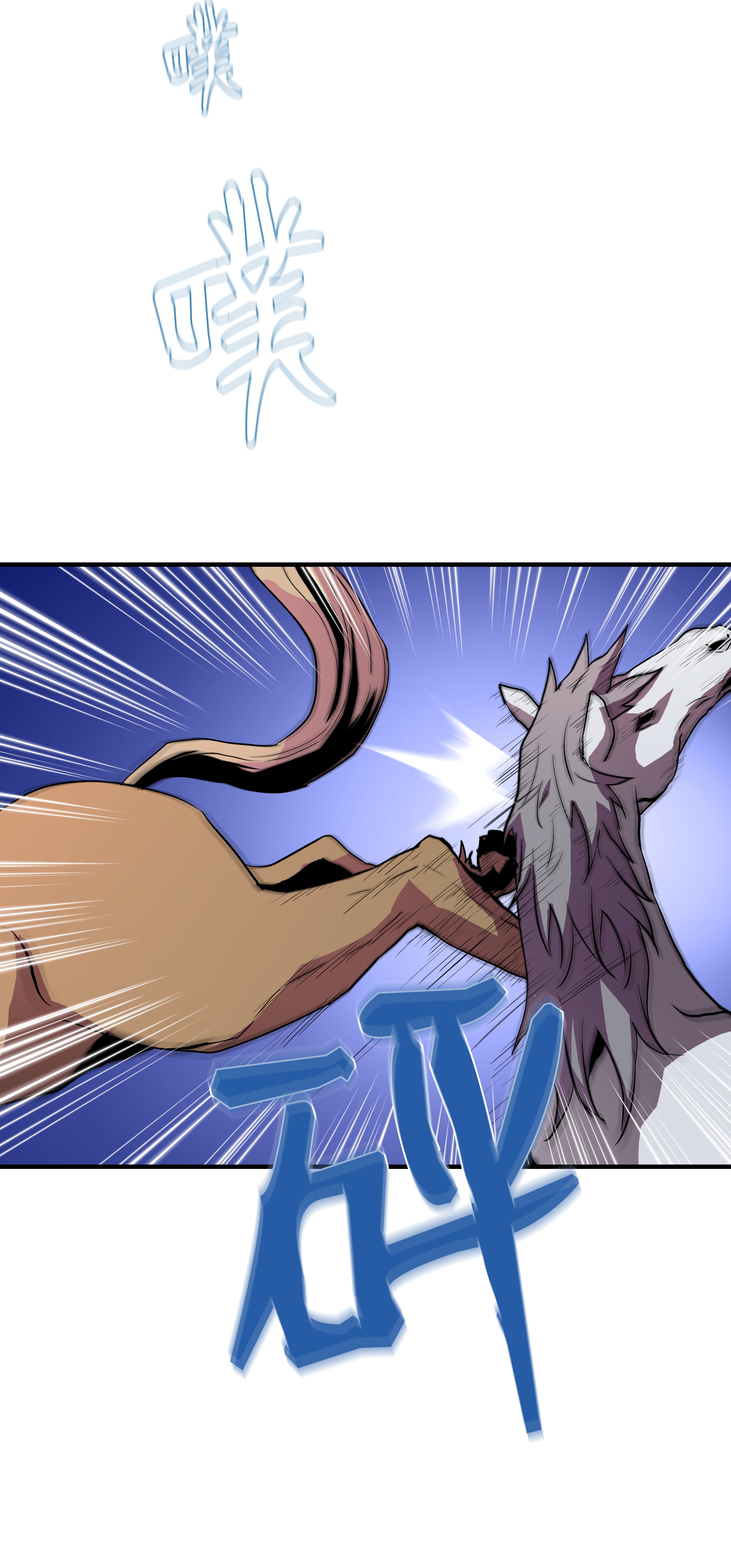 8级魔法师的重生08 剑术大师