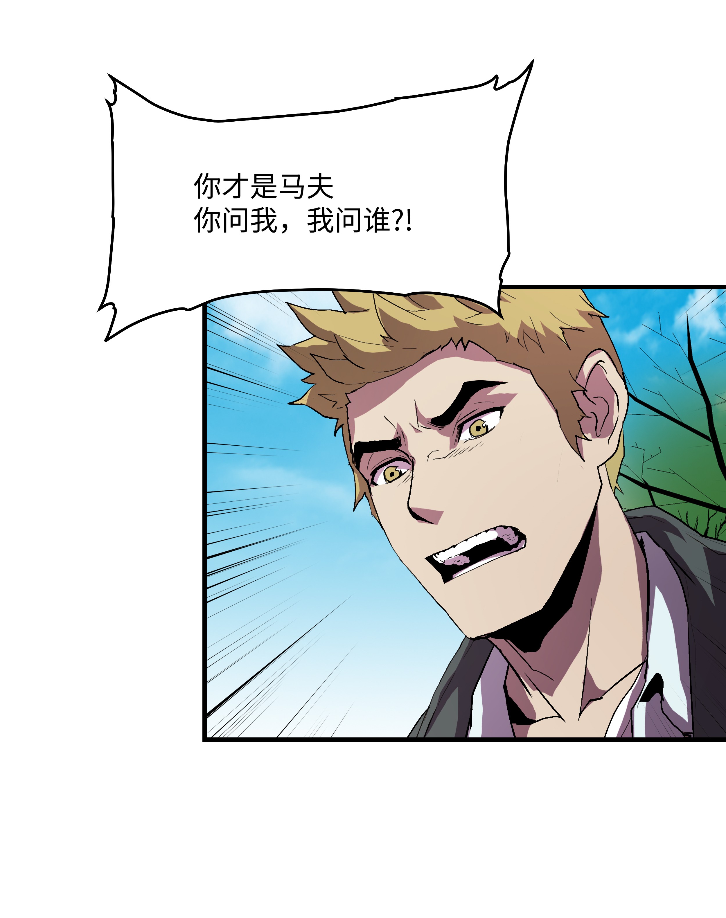 8级魔法师的重生08 剑术大师