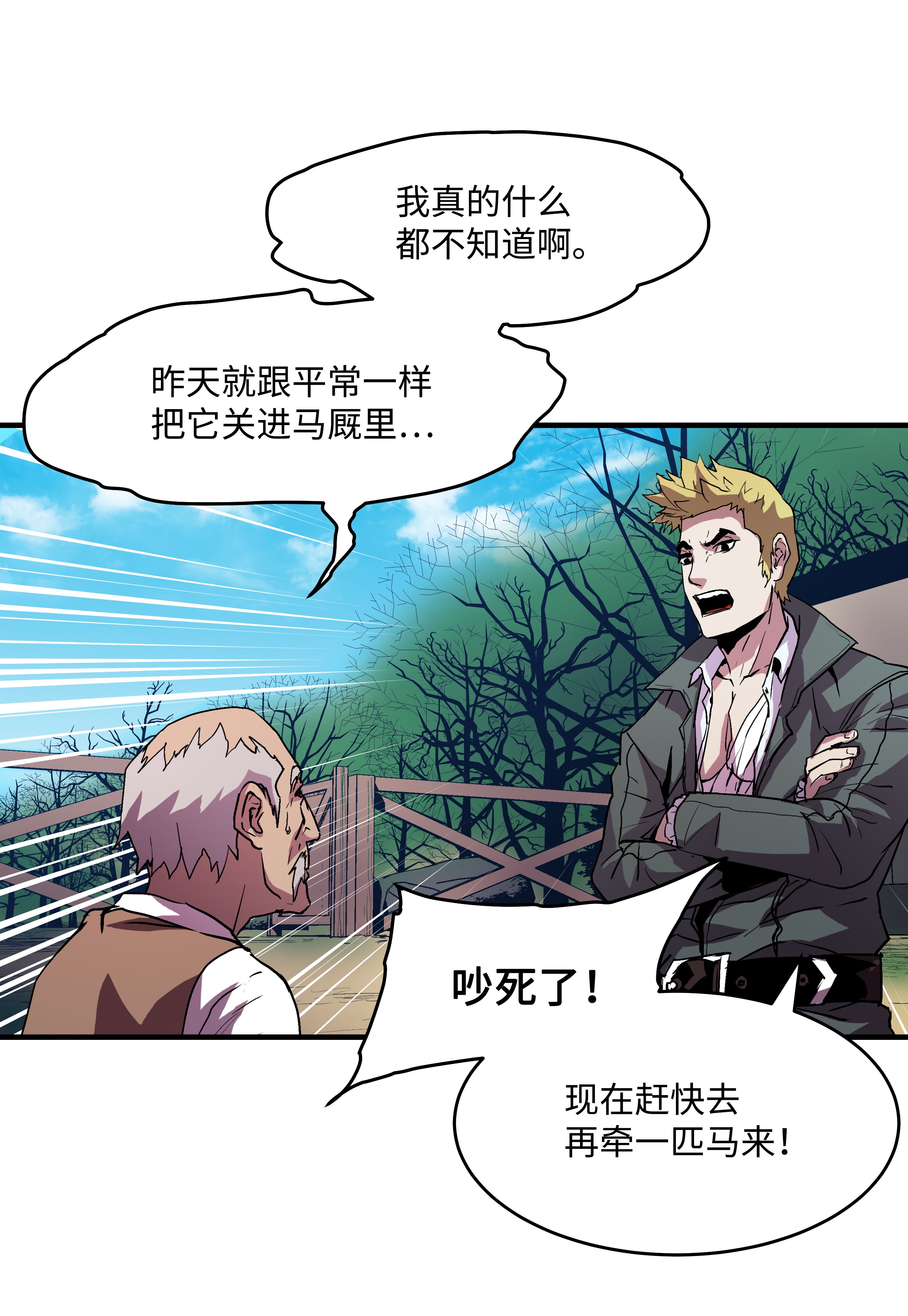 8级魔法师的重生08 剑术大师