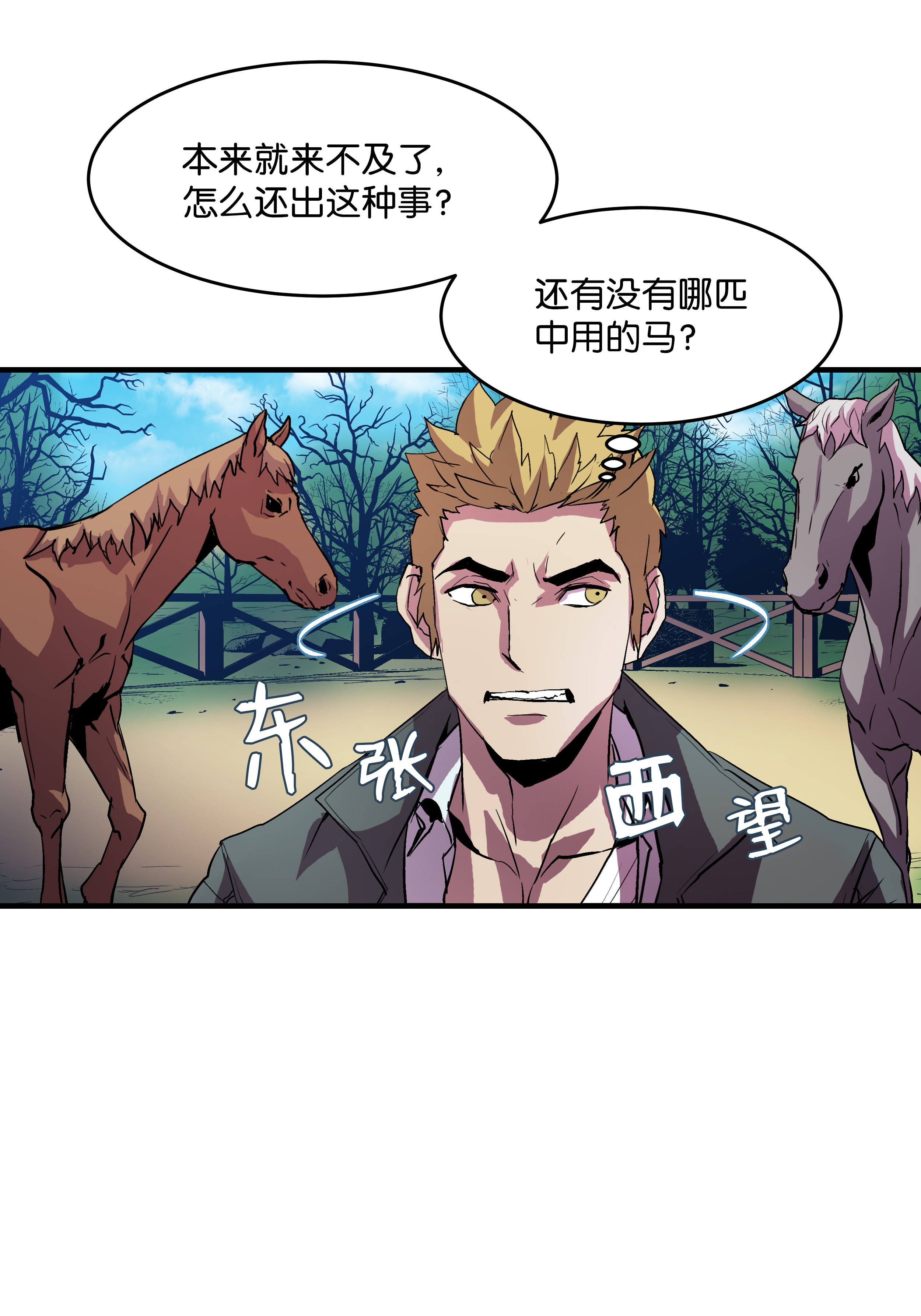 8级魔法师的重生08 剑术大师