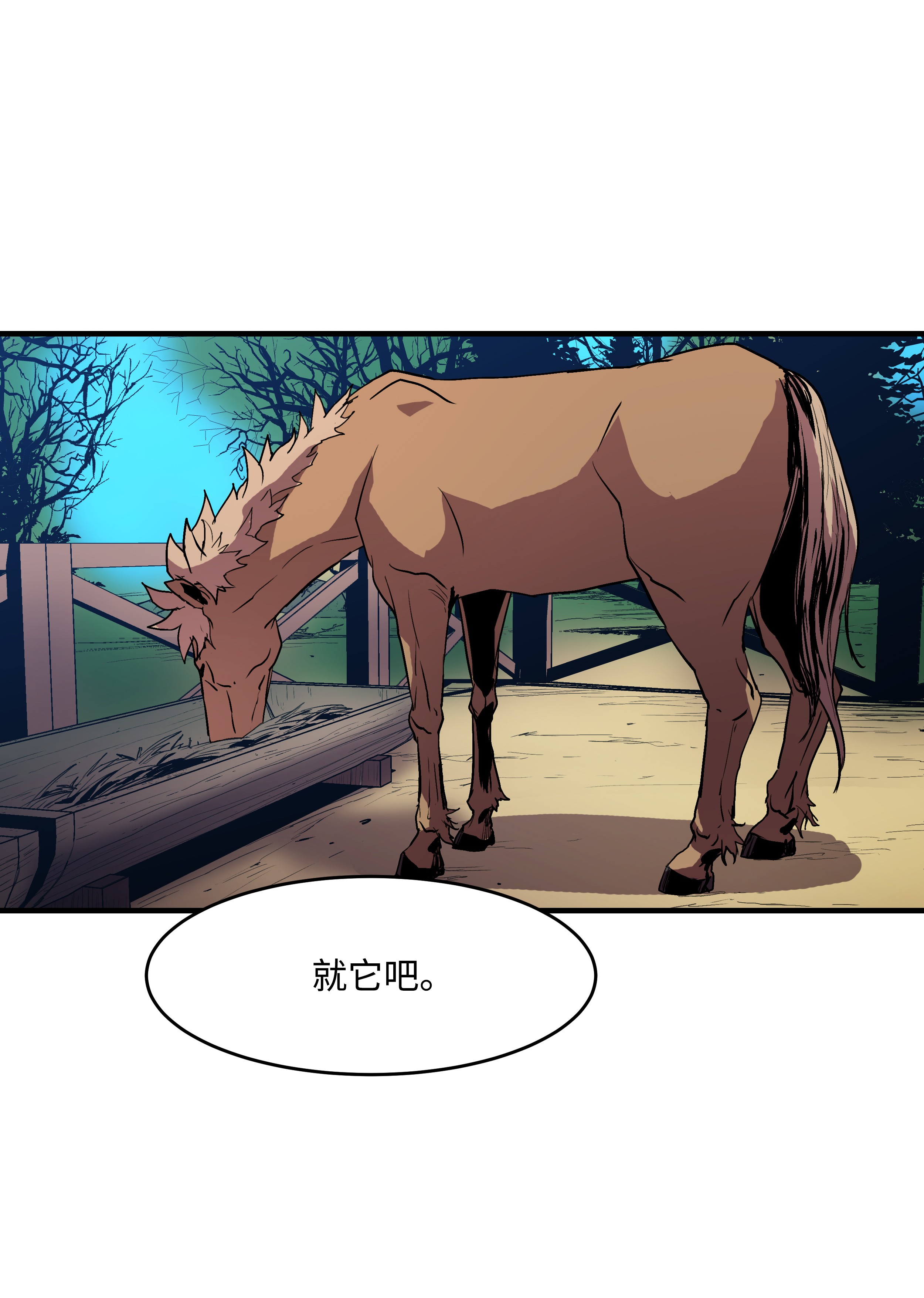 8级魔法师的重生08 剑术大师