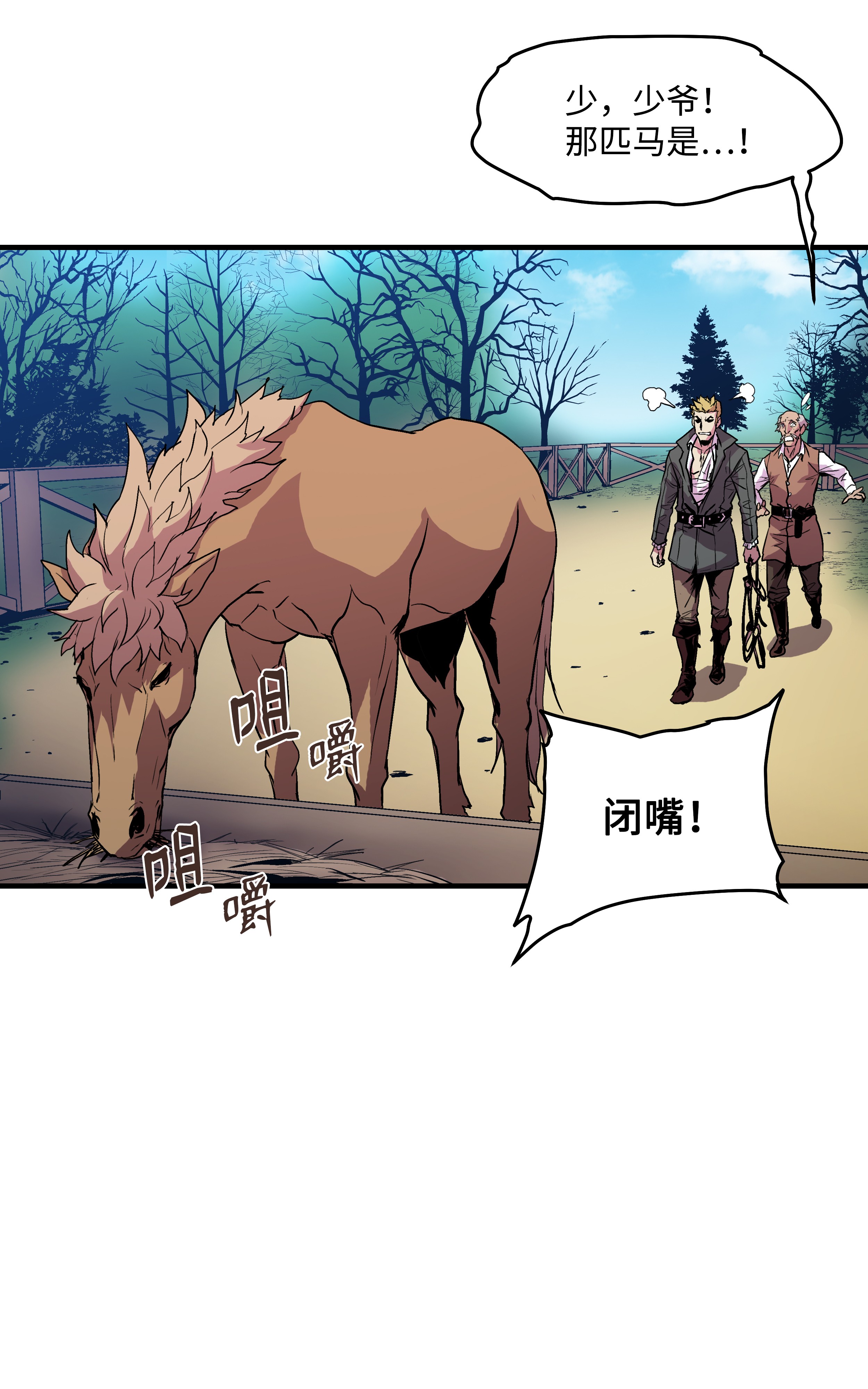 8级魔法师的重生08 剑术大师