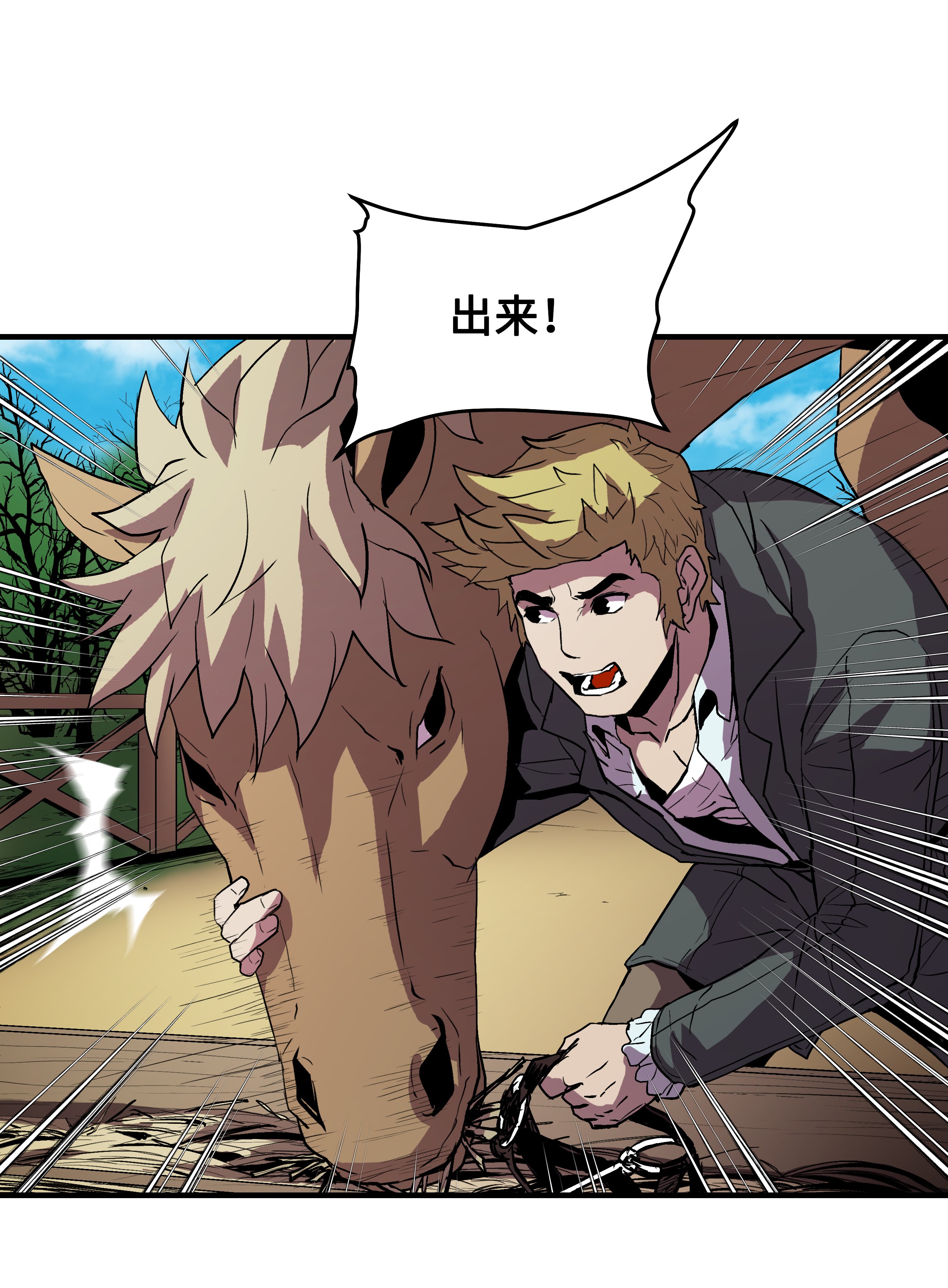 8级魔法师的重生08 剑术大师