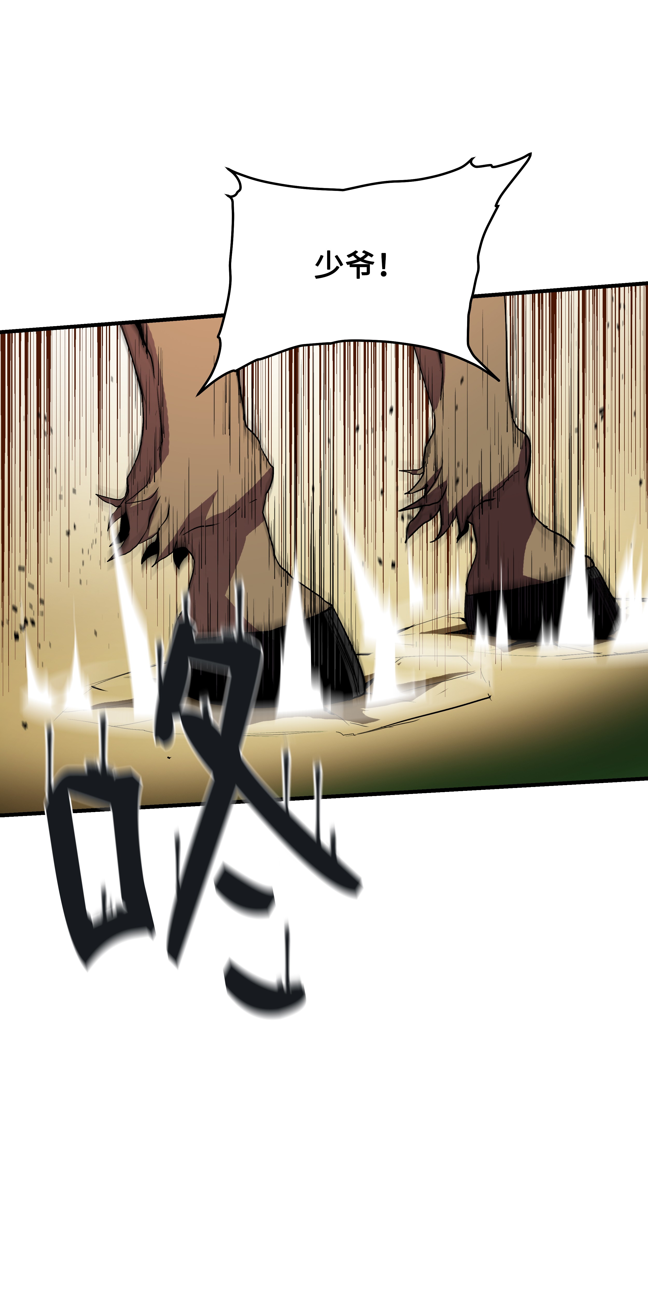 8级魔法师的重生08 剑术大师