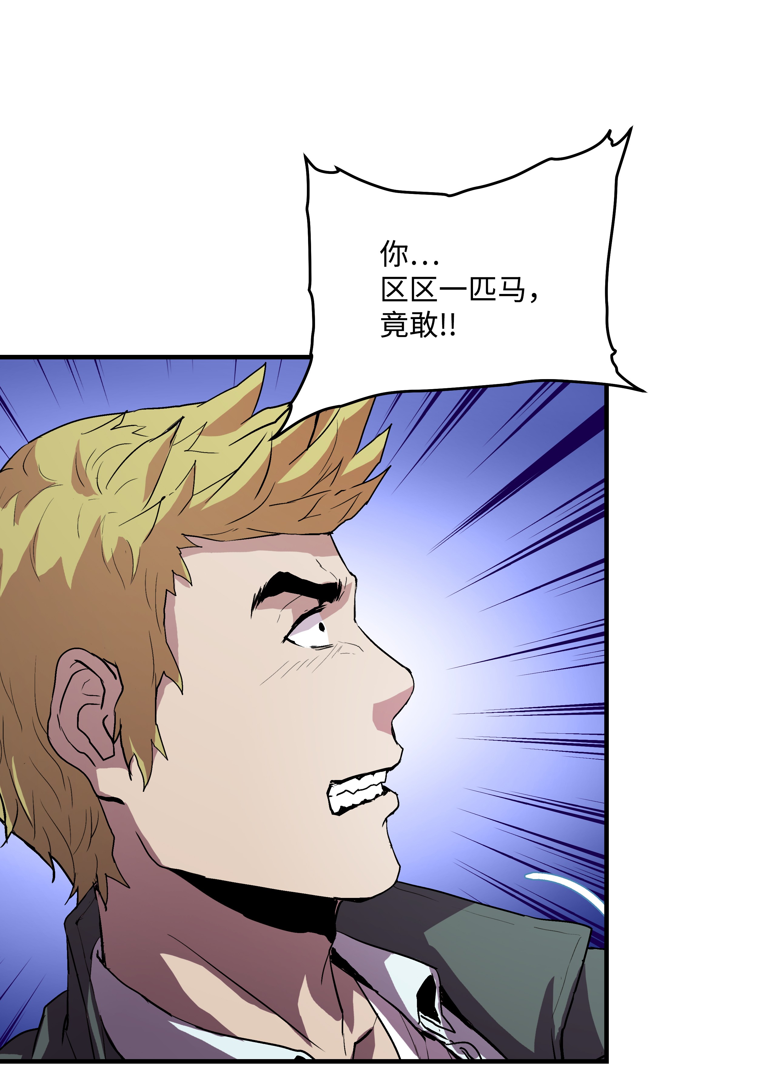 8级魔法师的重生08 剑术大师