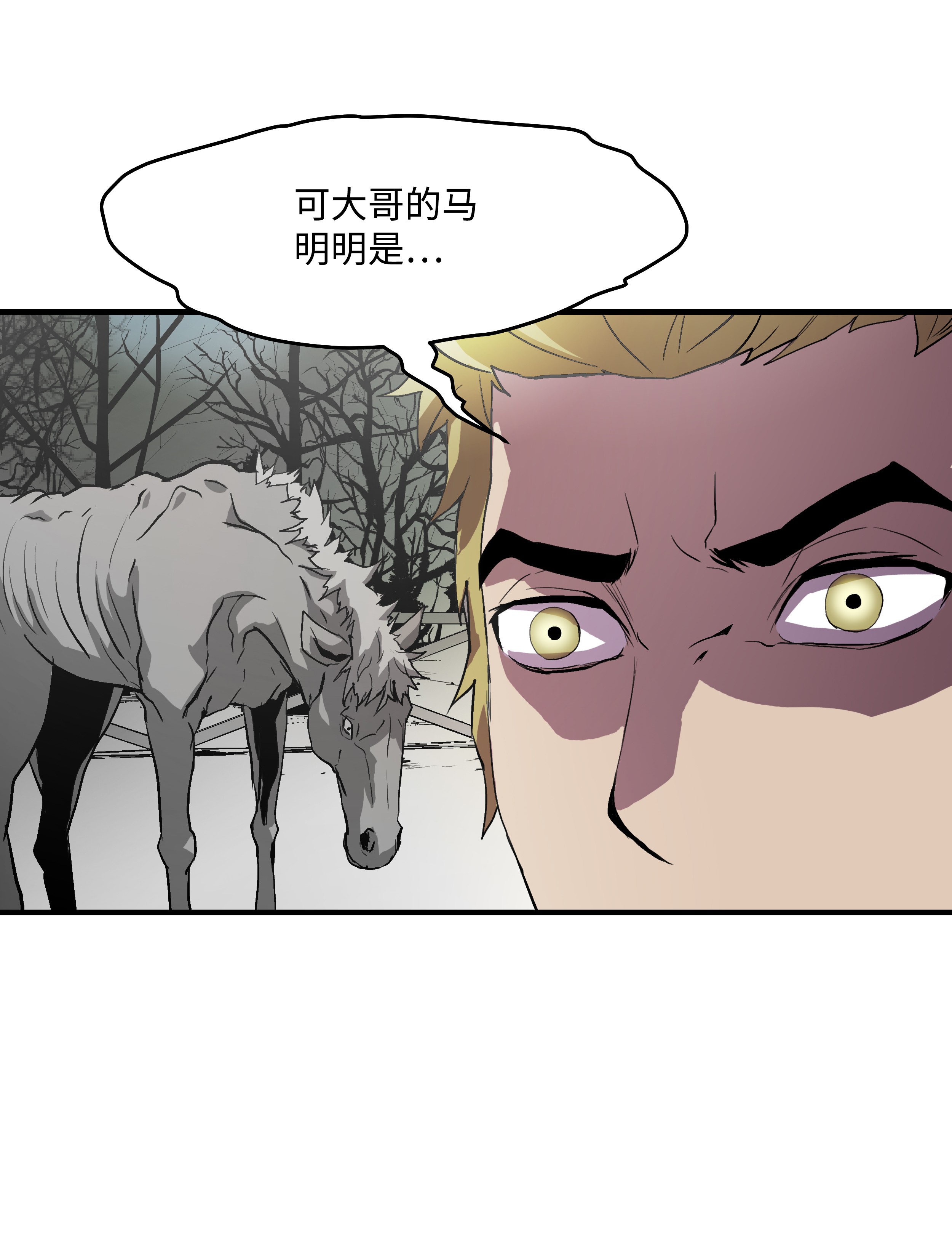 8级魔法师的重生08 剑术大师