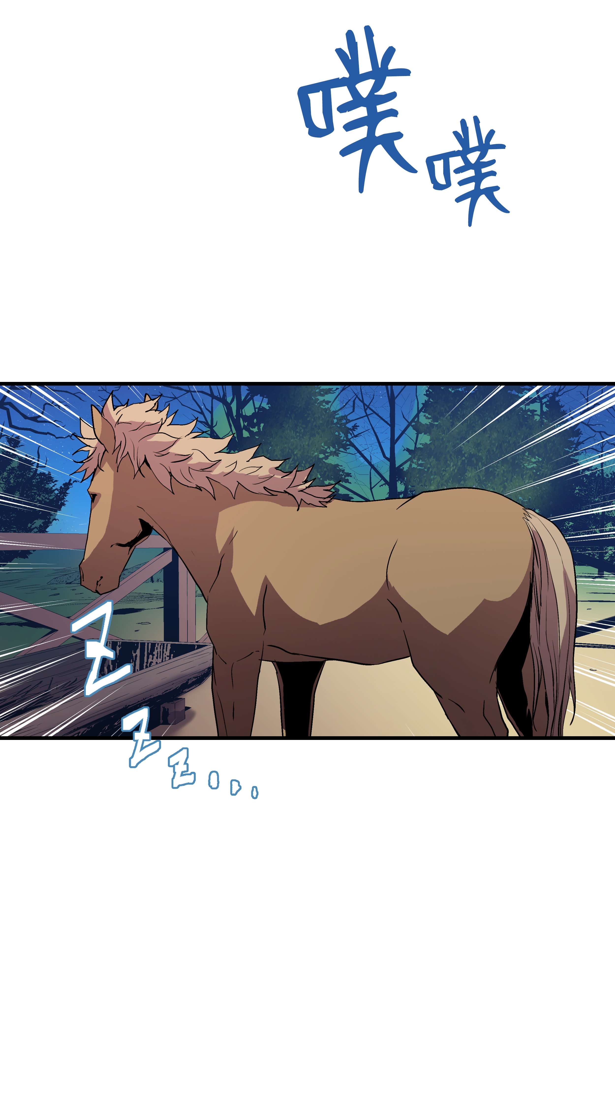 8级魔法师的重生08 剑术大师