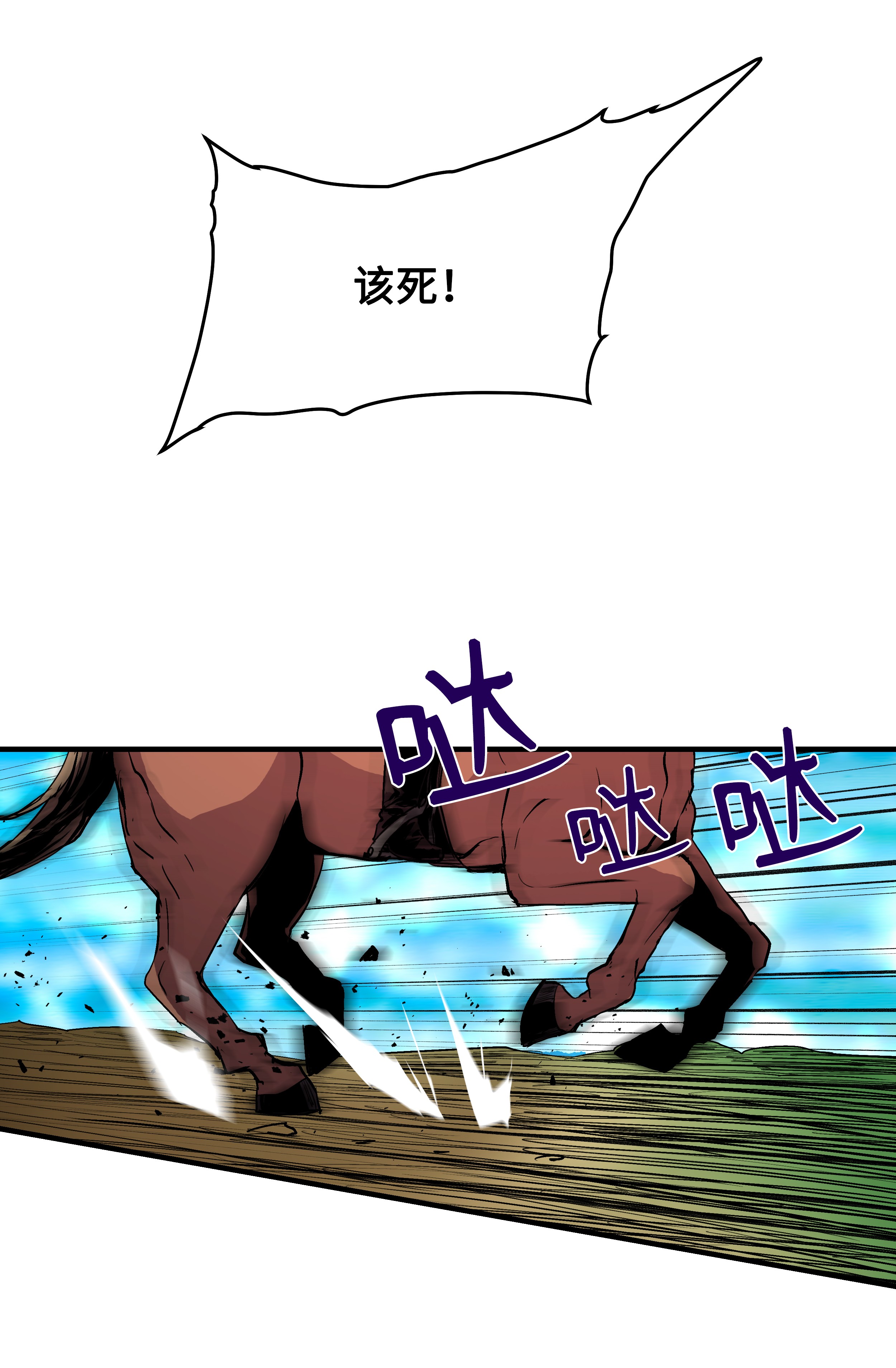 8级魔法师的重生08 剑术大师