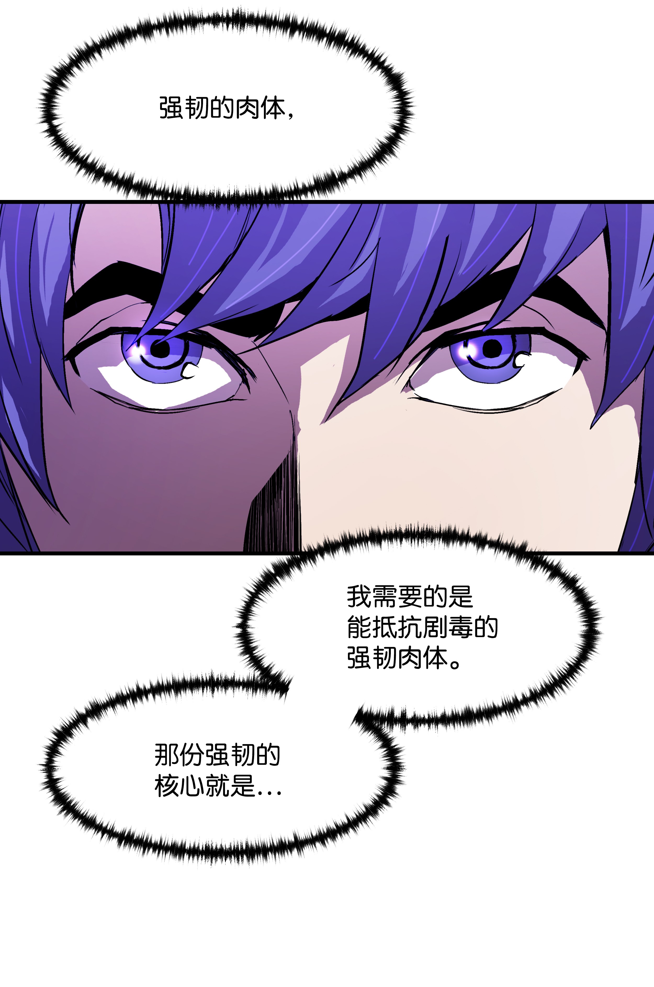 8级魔法师的重生08 剑术大师