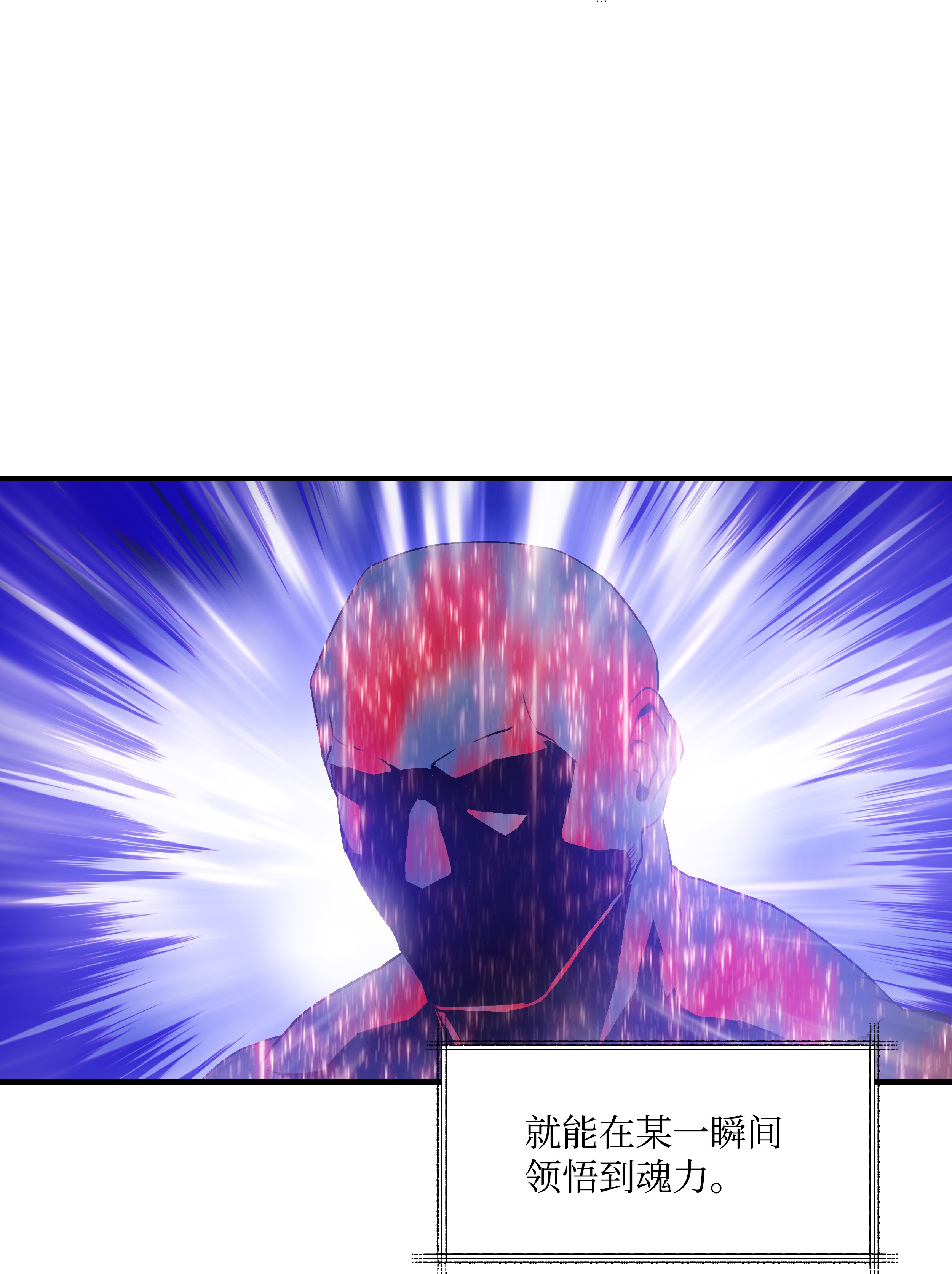 8级魔法师的重生08 剑术大师