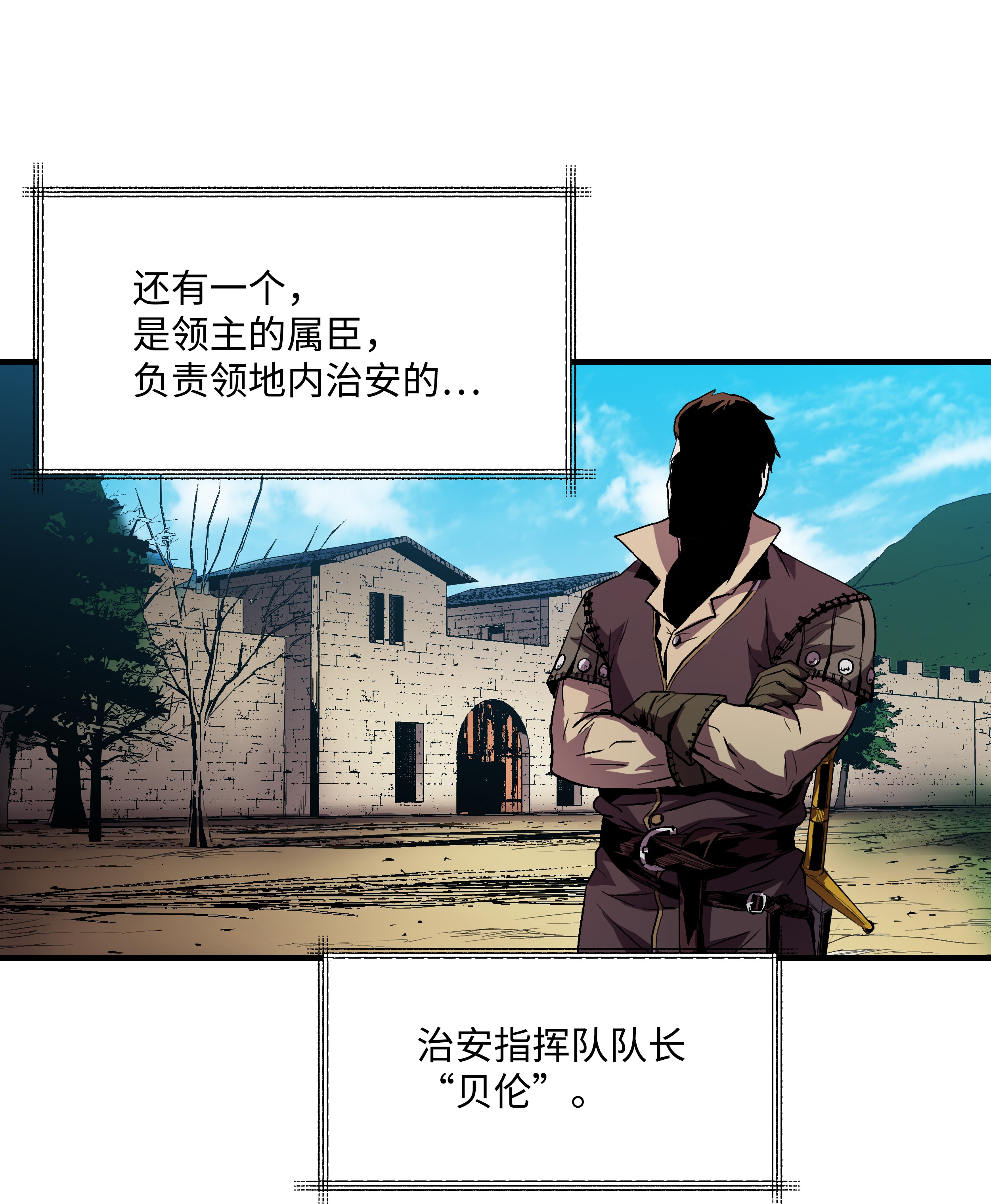 8级魔法师的重生08 剑术大师