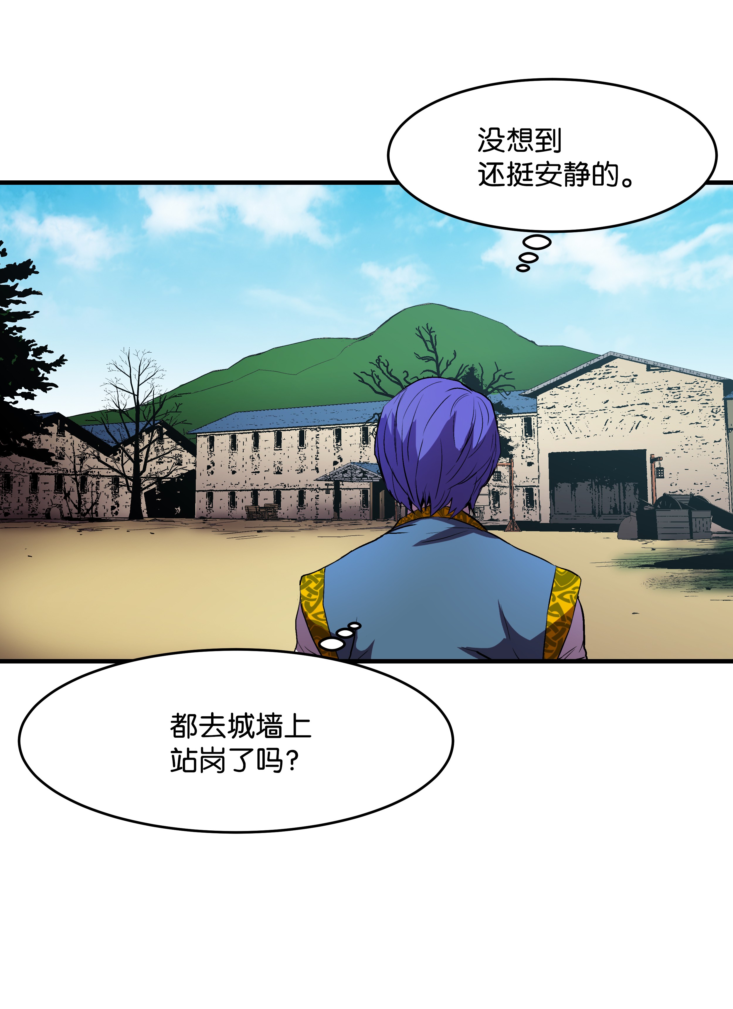 8级魔法师的重生08 剑术大师