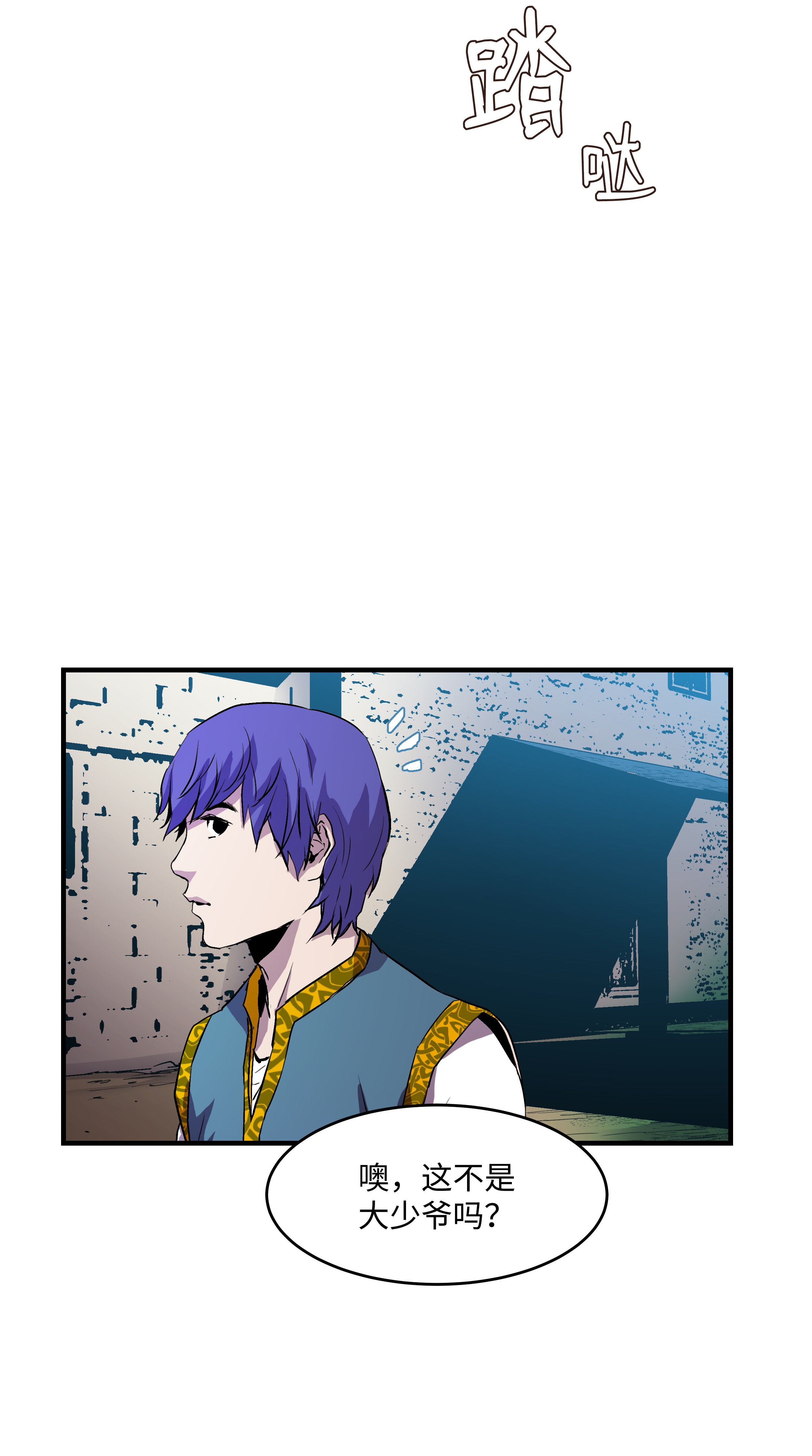 8级魔法师的重生08 剑术大师