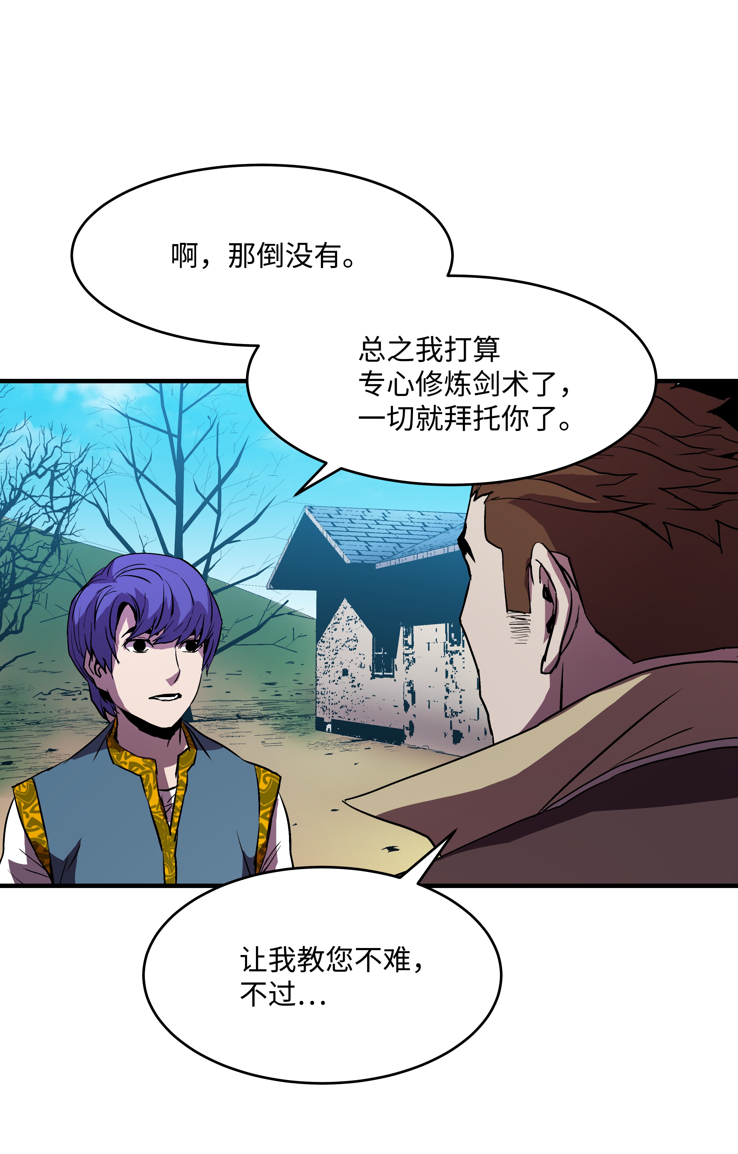 8级魔法师的重生09 拜师