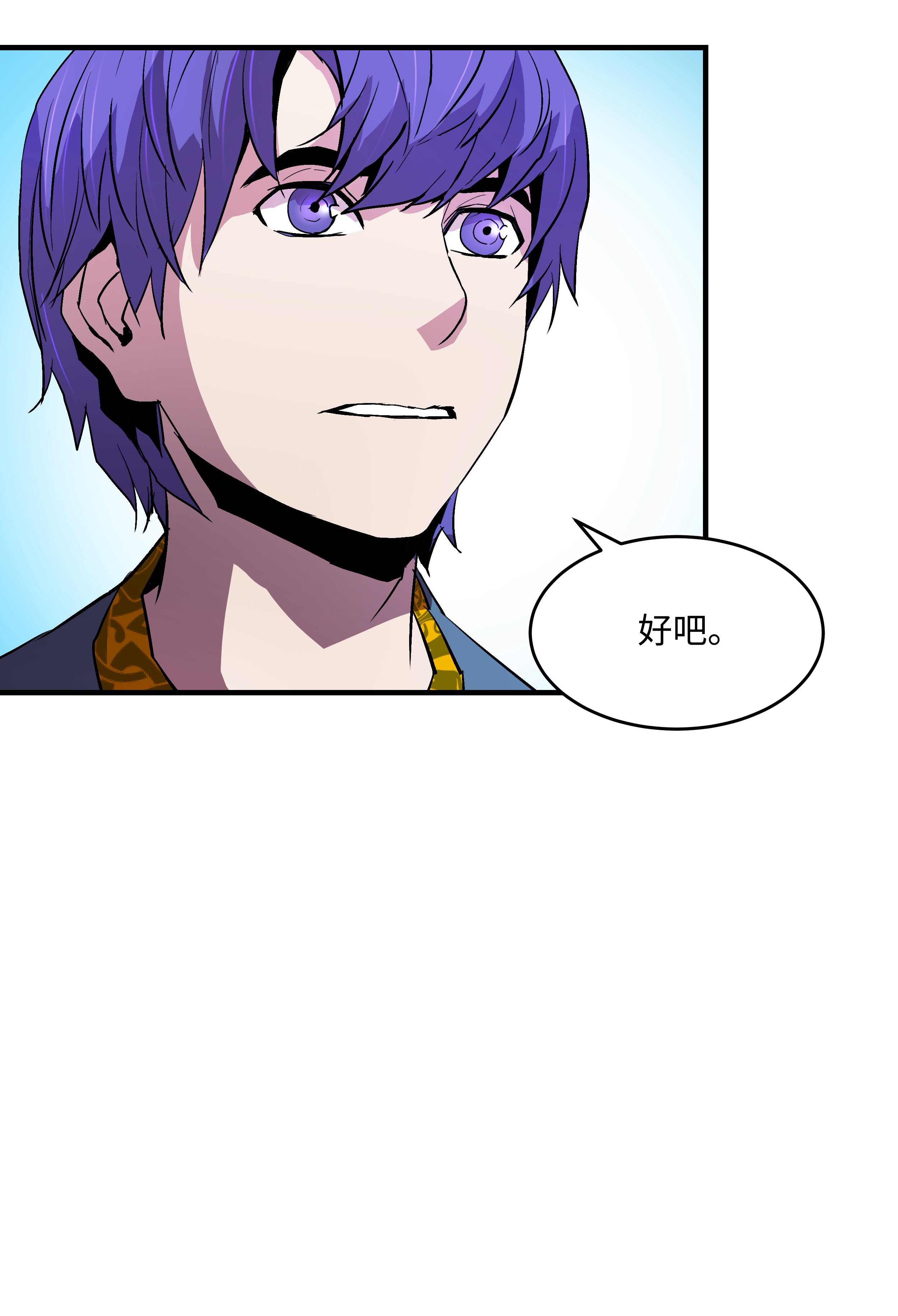 8级魔法师的重生09 拜师