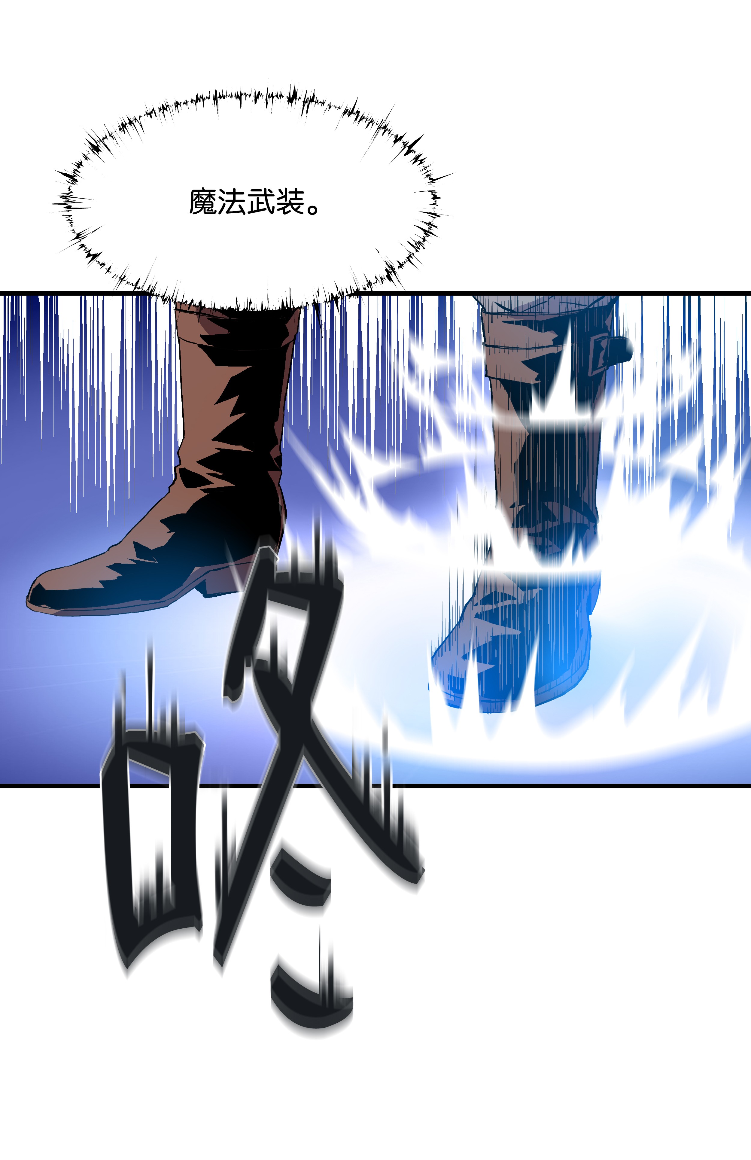 8级魔法师的重生09 拜师