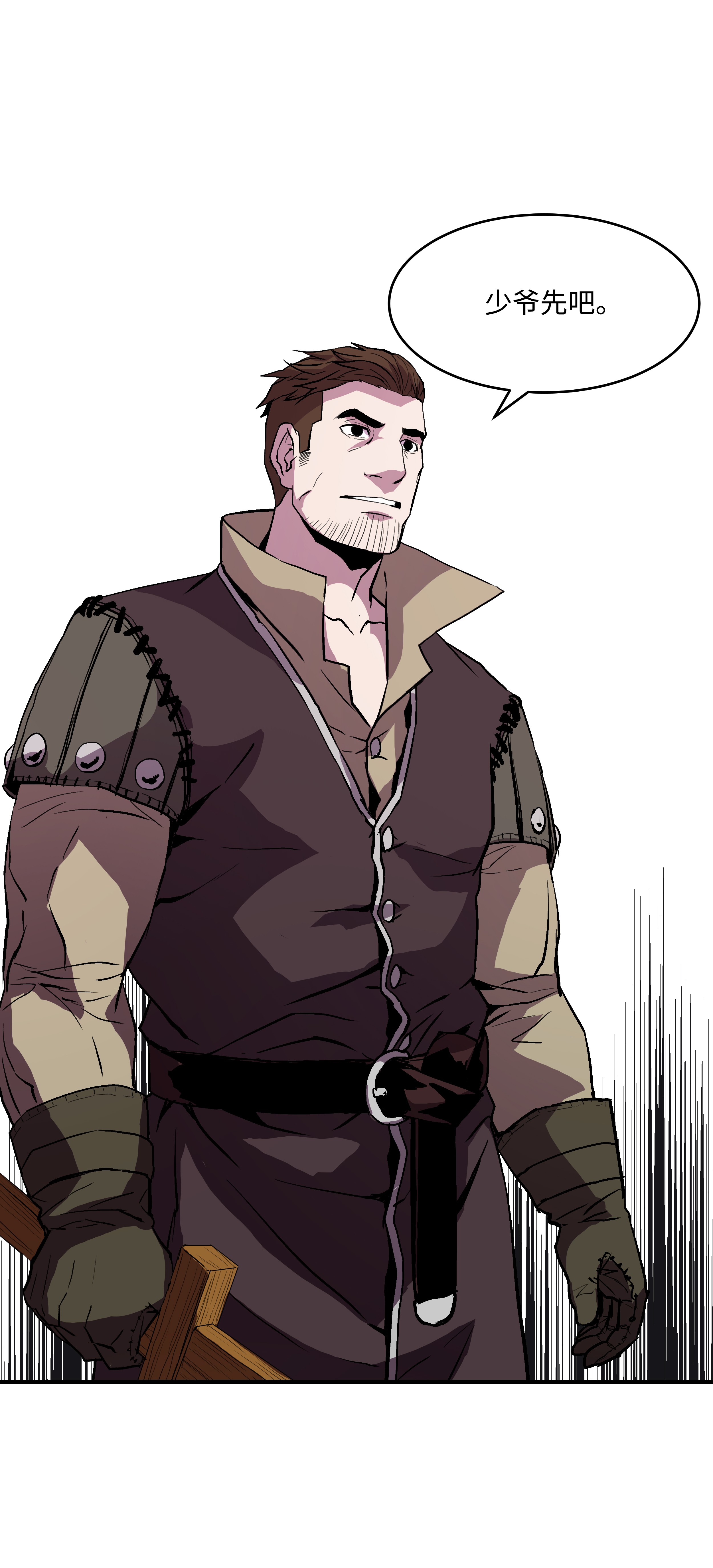 8级魔法师的重生09 拜师