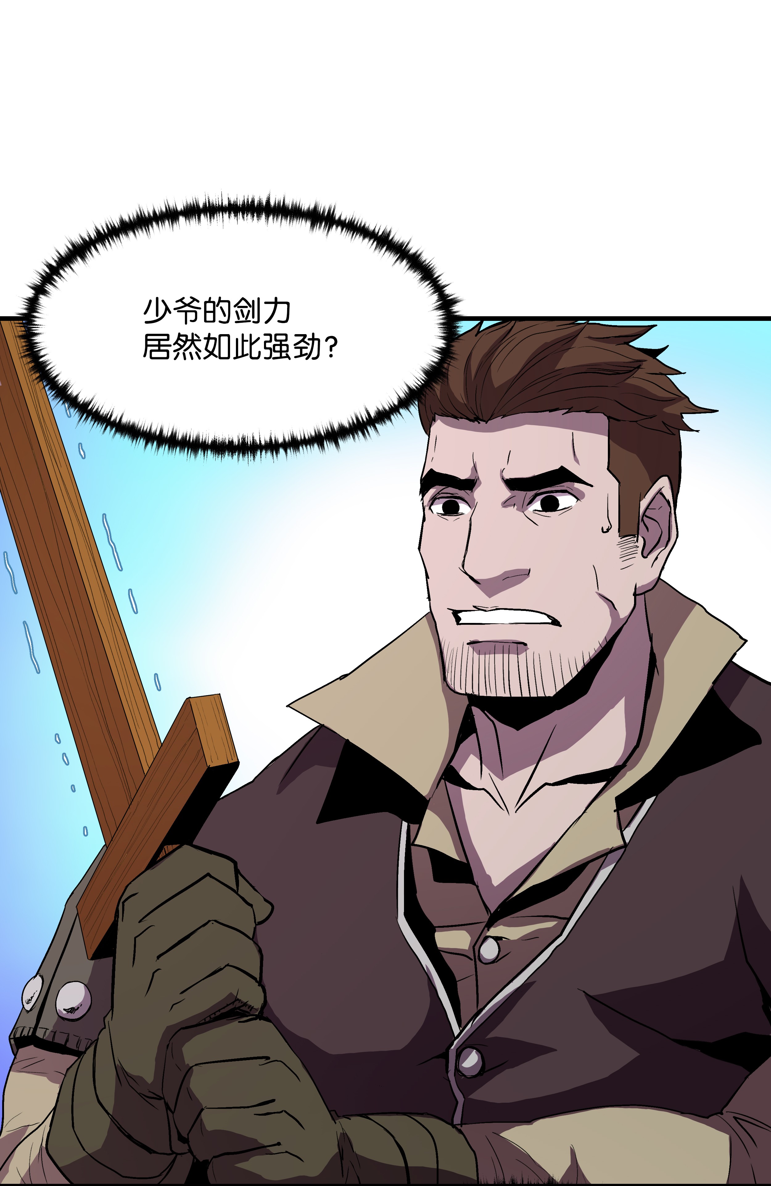 8级魔法师的重生09 拜师