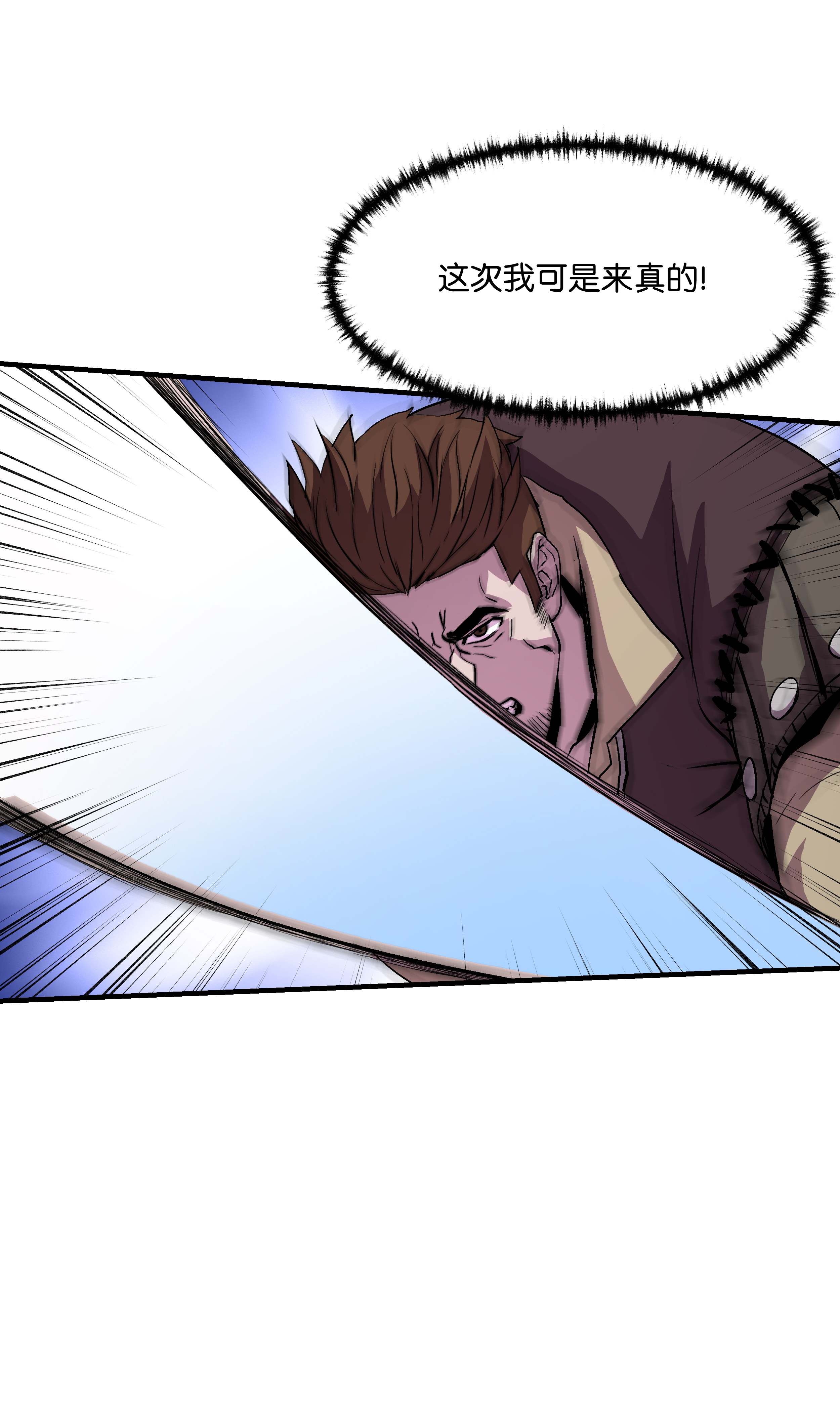 8级魔法师的重生09 拜师