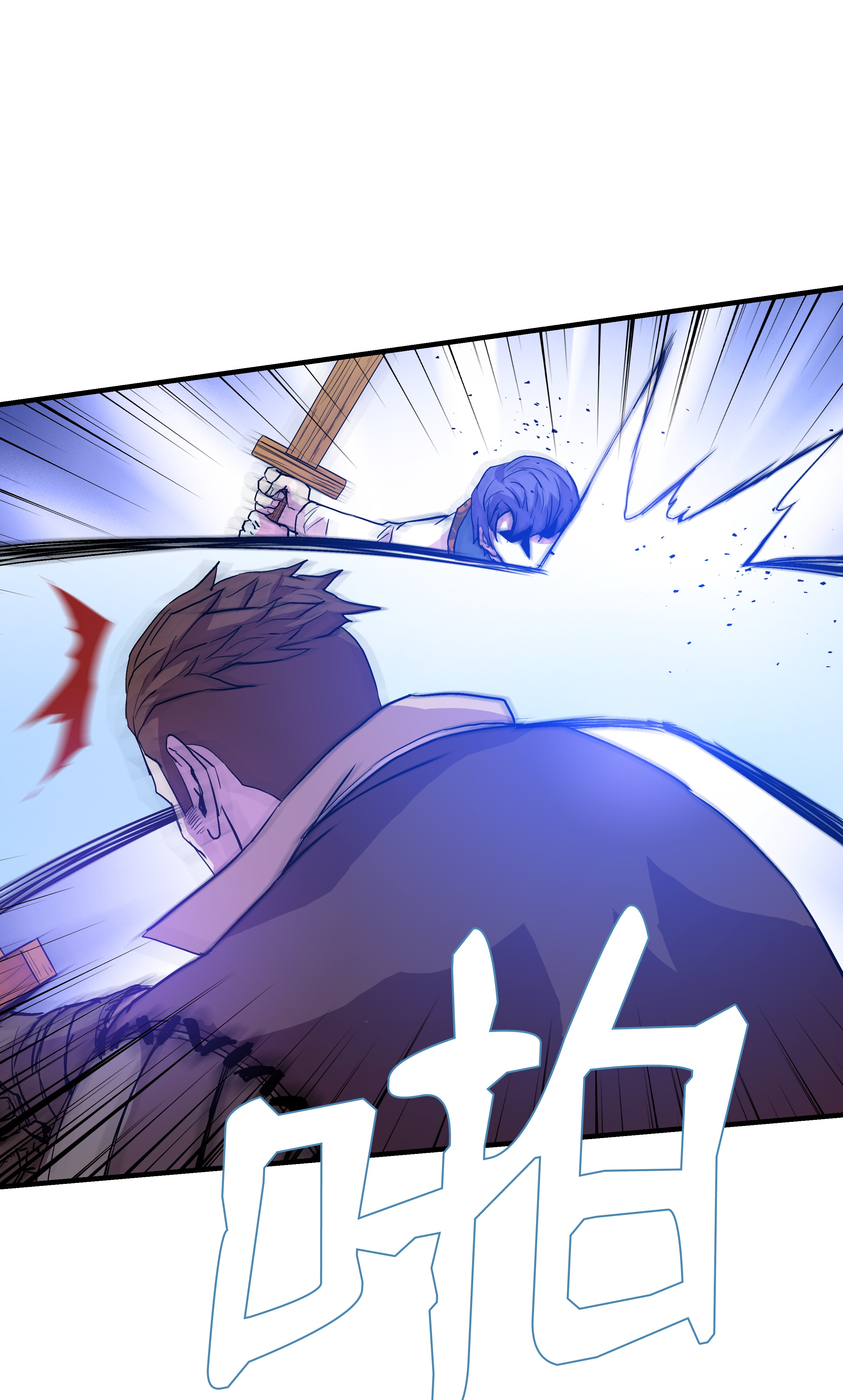 8级魔法师的重生09 拜师