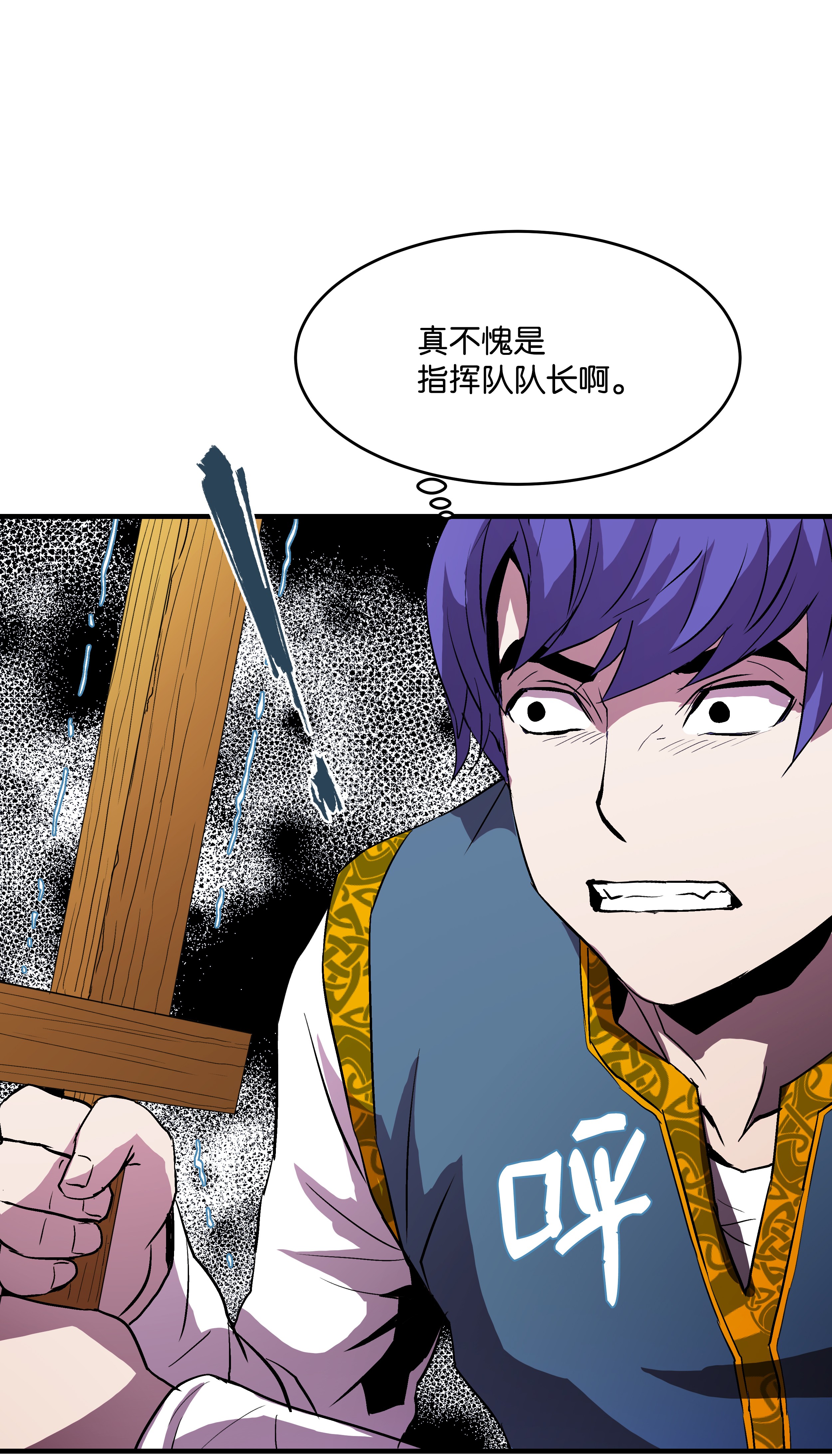 8级魔法师的重生09 拜师