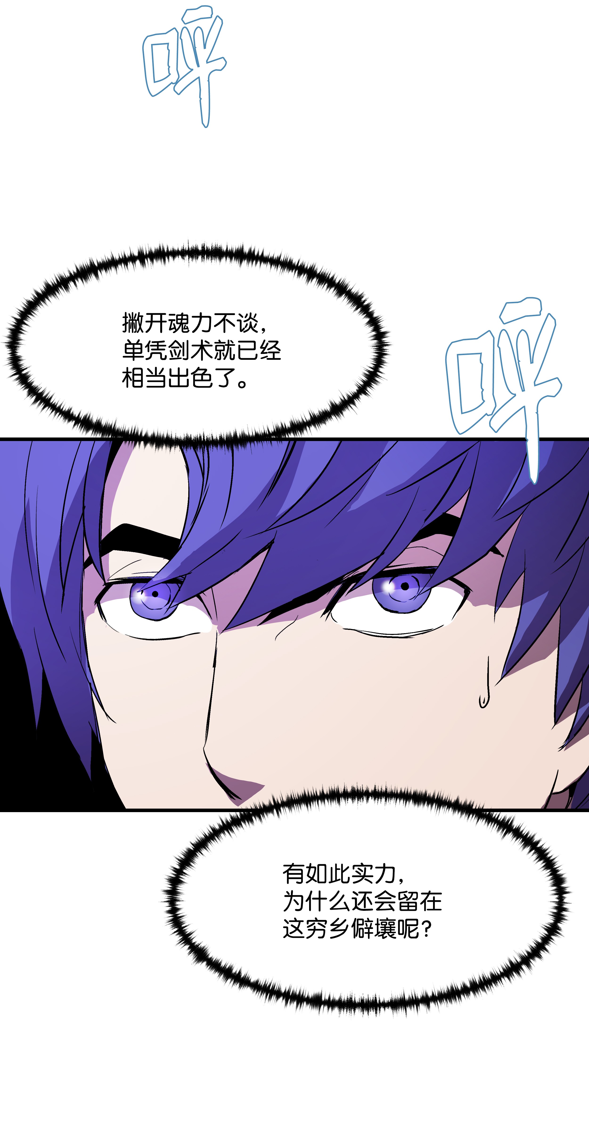 8级魔法师的重生09 拜师