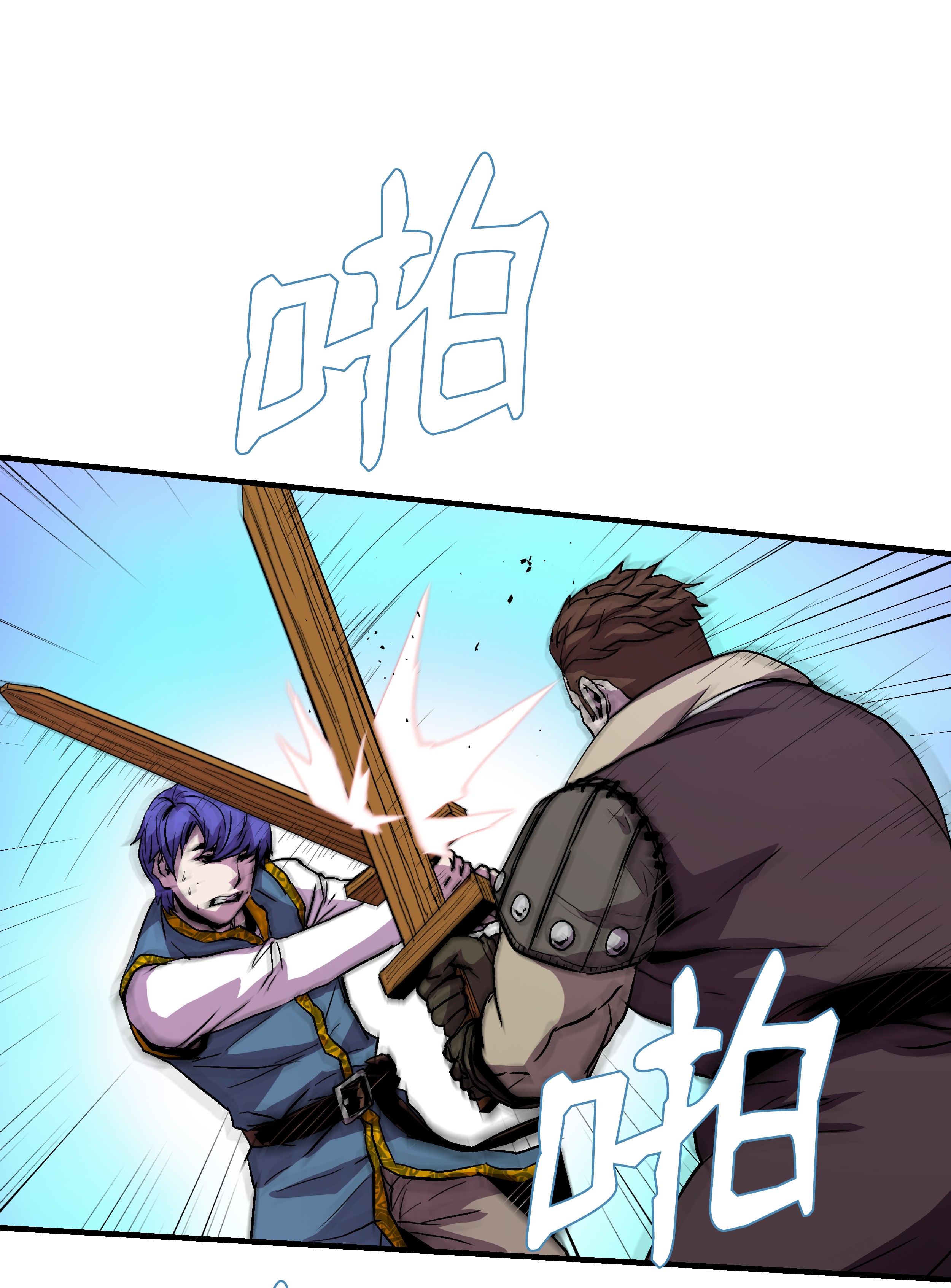 8级魔法师的重生09 拜师