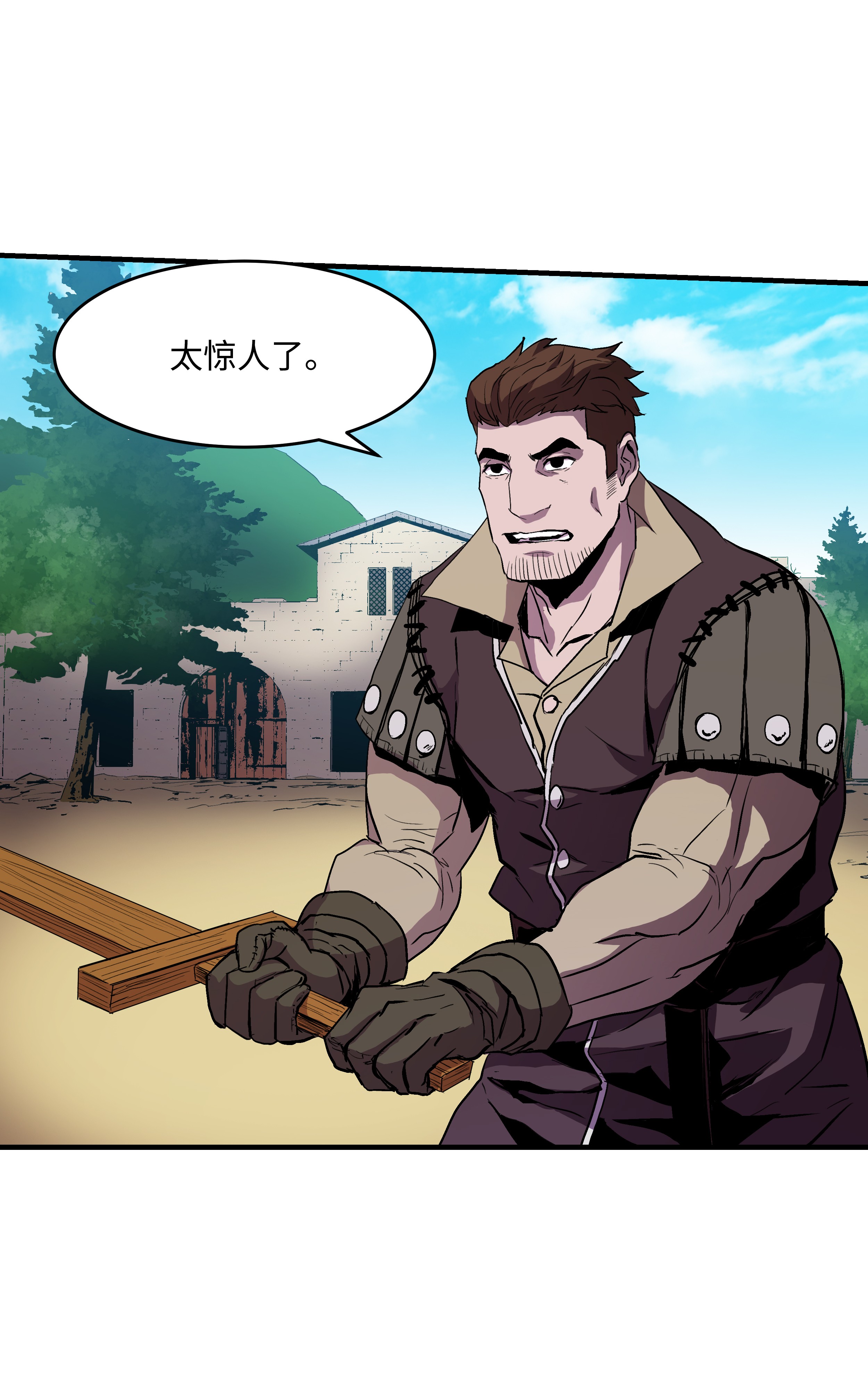 8级魔法师的重生09 拜师