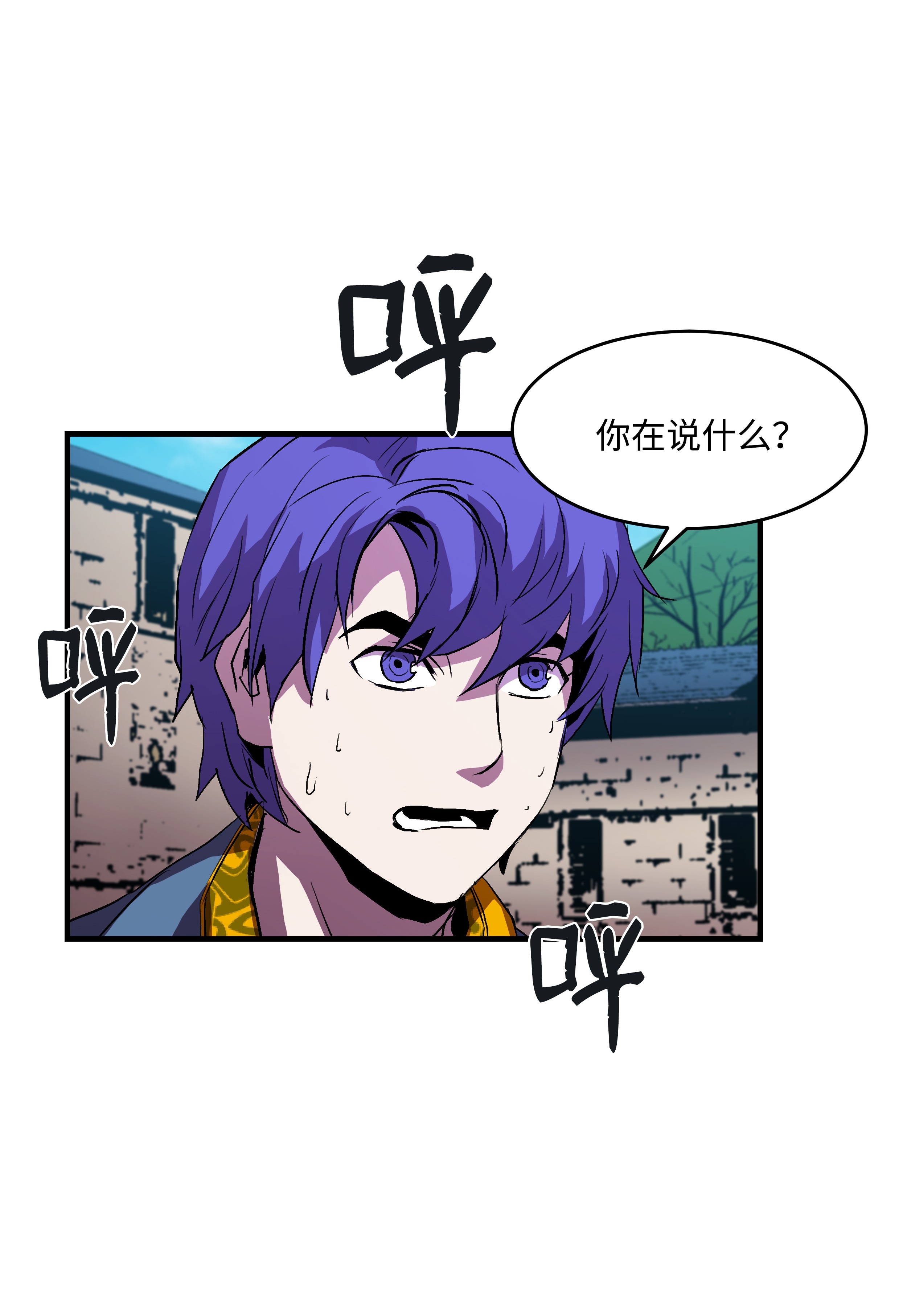 8级魔法师的重生09 拜师