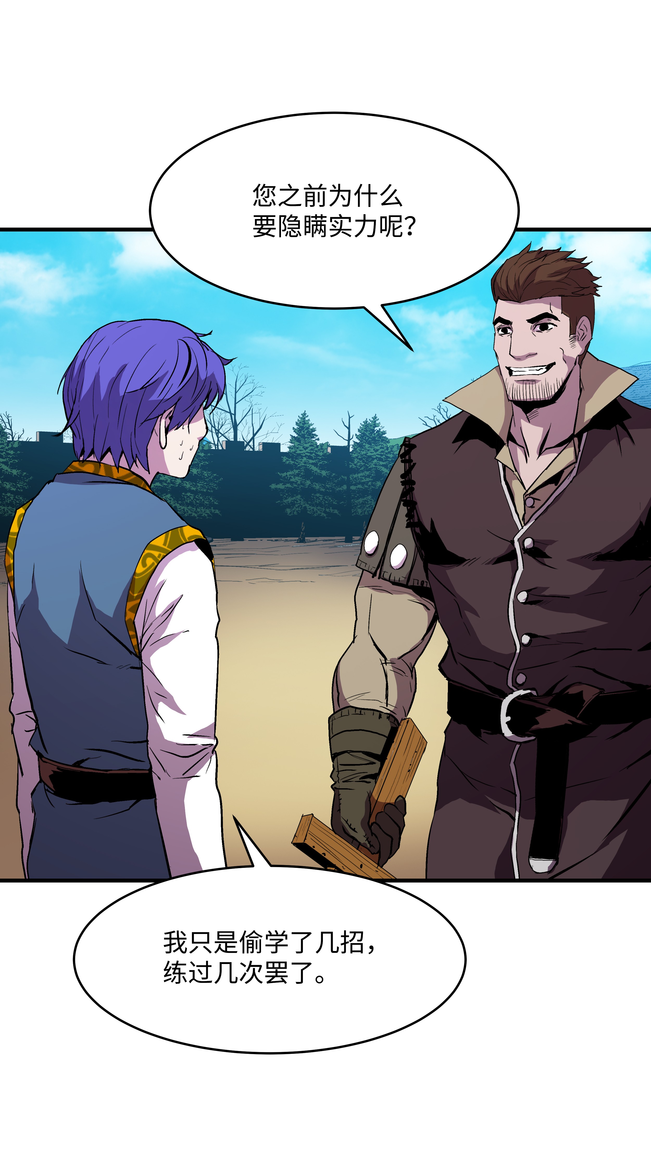 8级魔法师的重生09 拜师