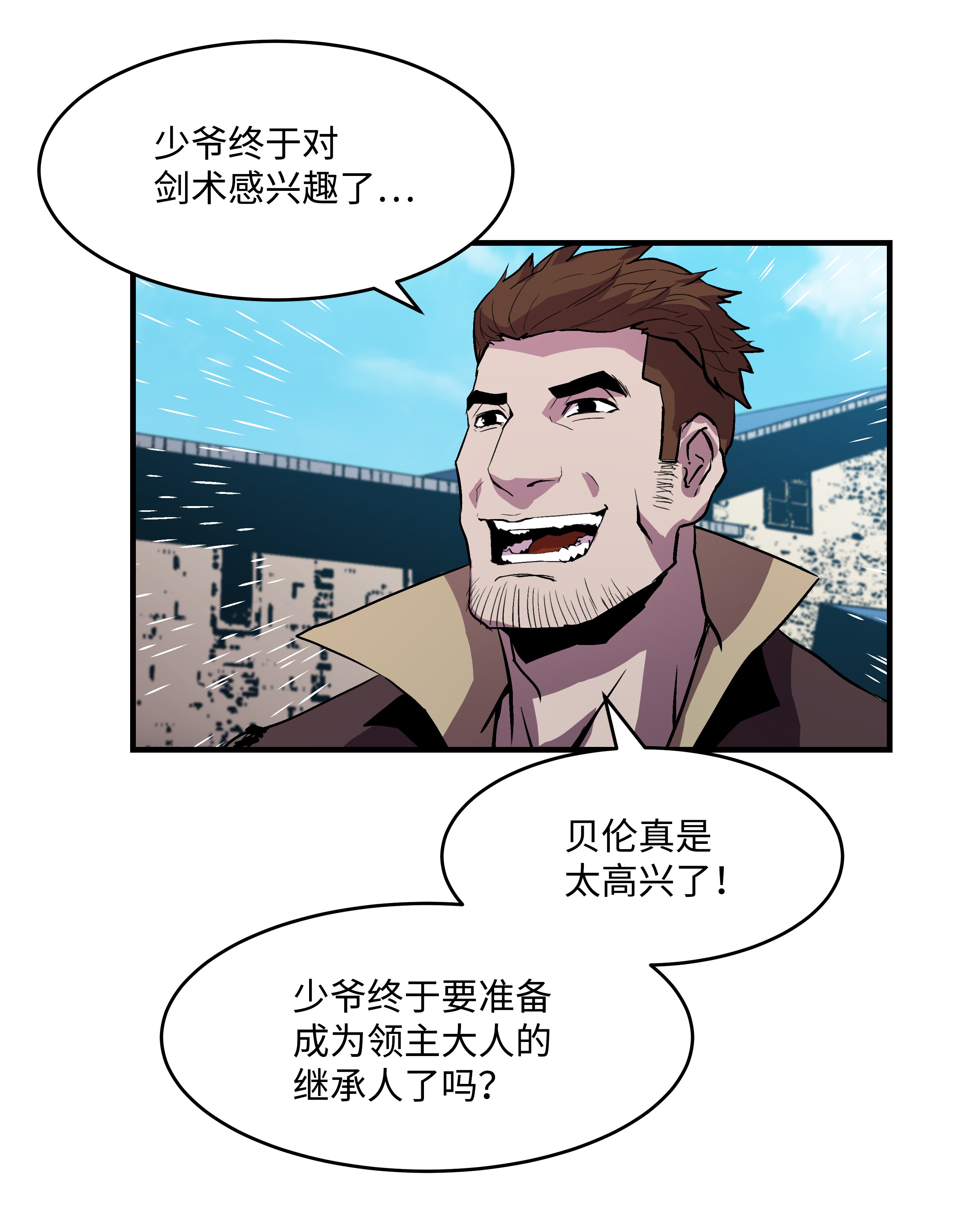 8级魔法师的重生09 拜师