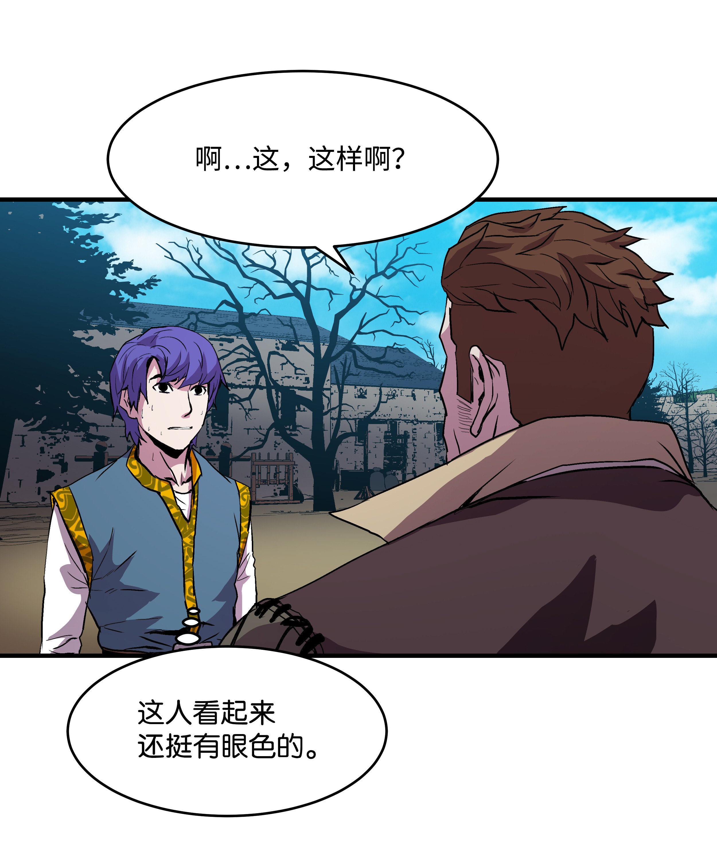 8级魔法师的重生09 拜师