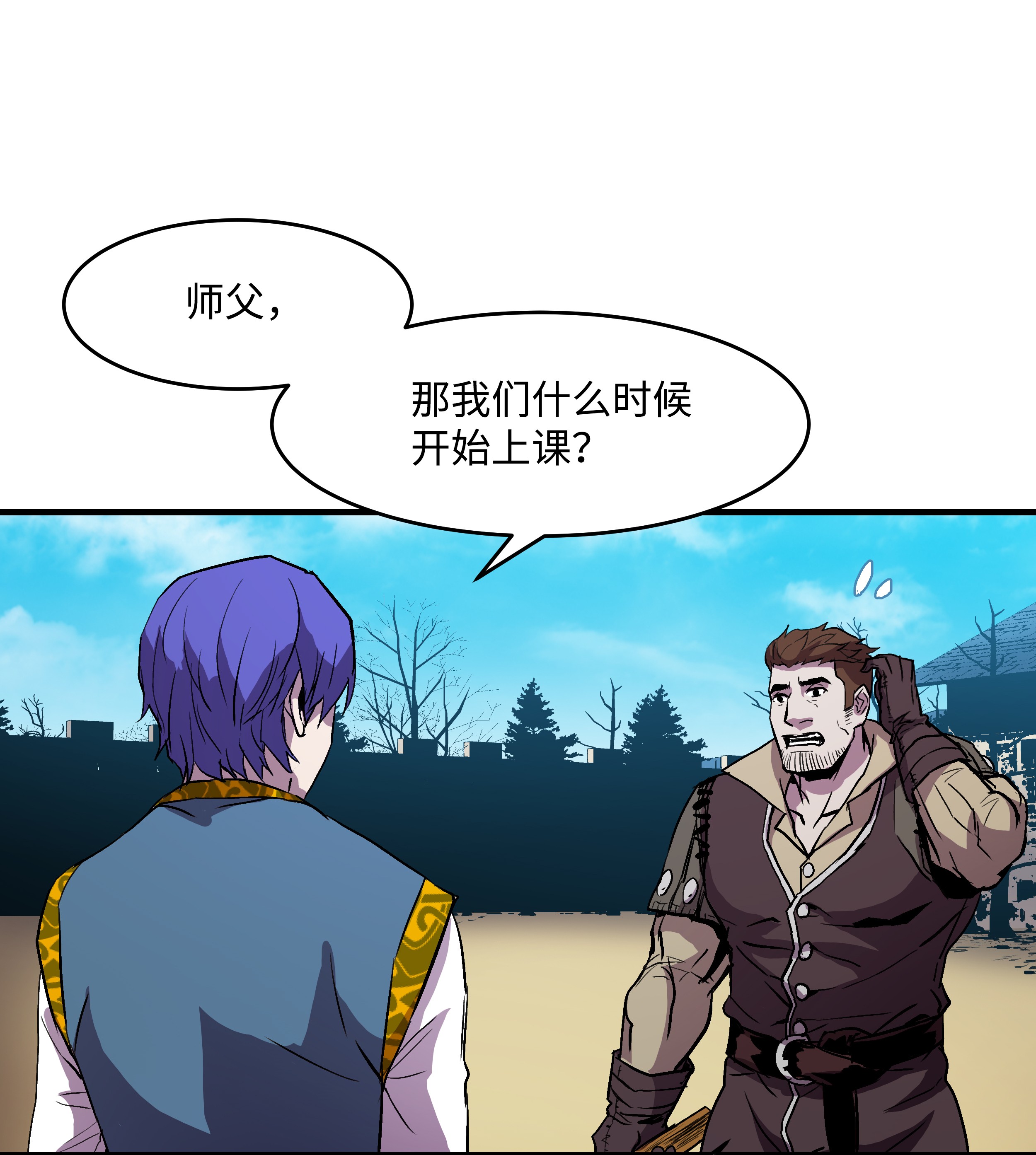 8级魔法师的重生09 拜师