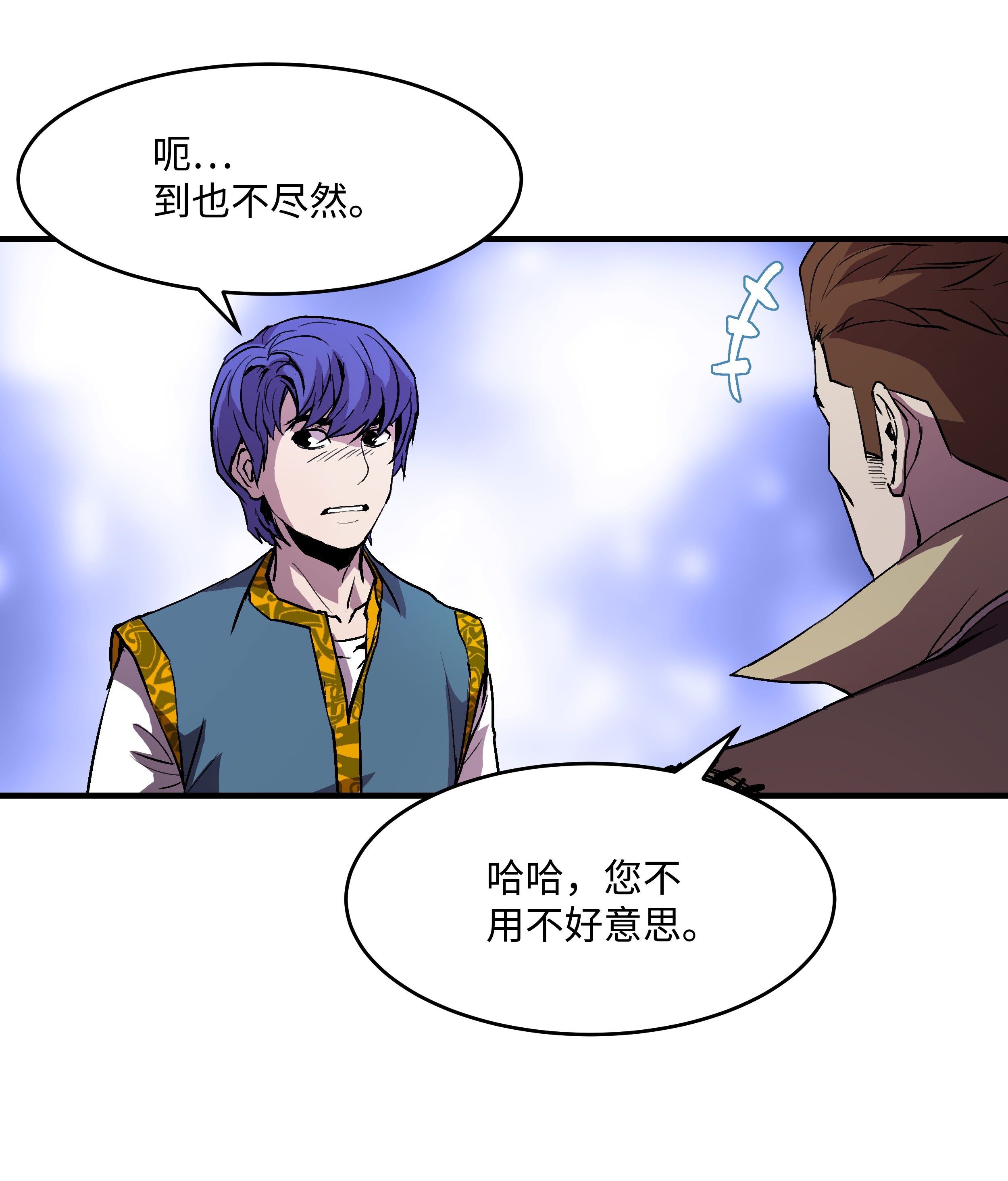 8级魔法师的重生09 拜师