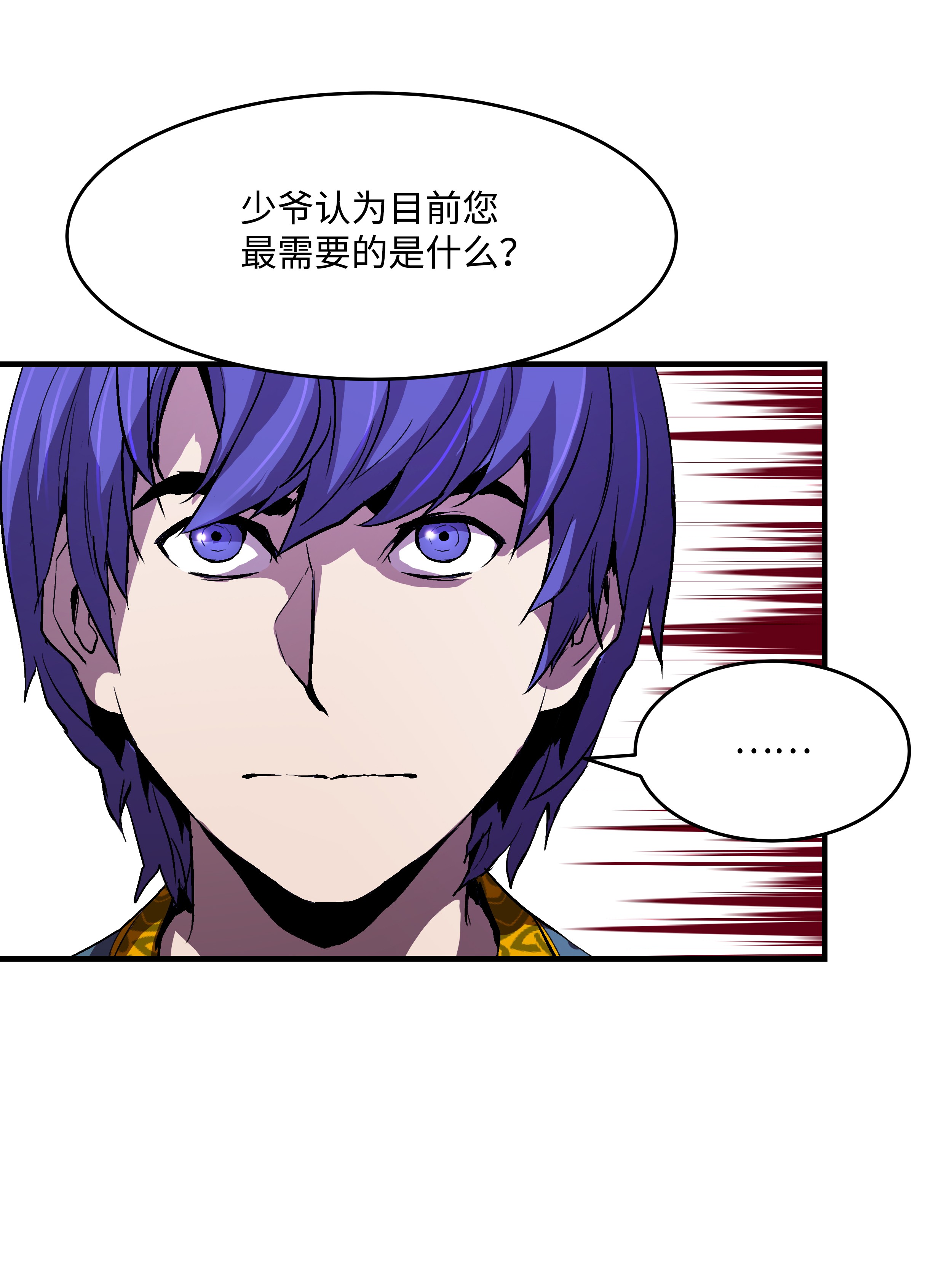 8级魔法师的重生09 拜师